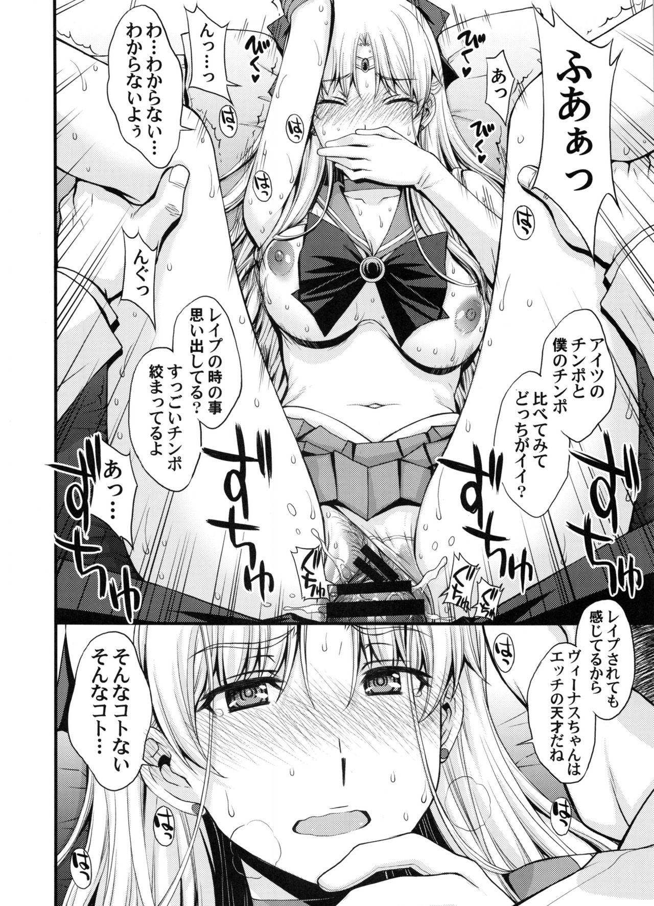 (C91) [秘密結社M (北原亜希)] 妊娠しちゃった...誰か「たすけて」。 (美少女戦士セーラームーン)