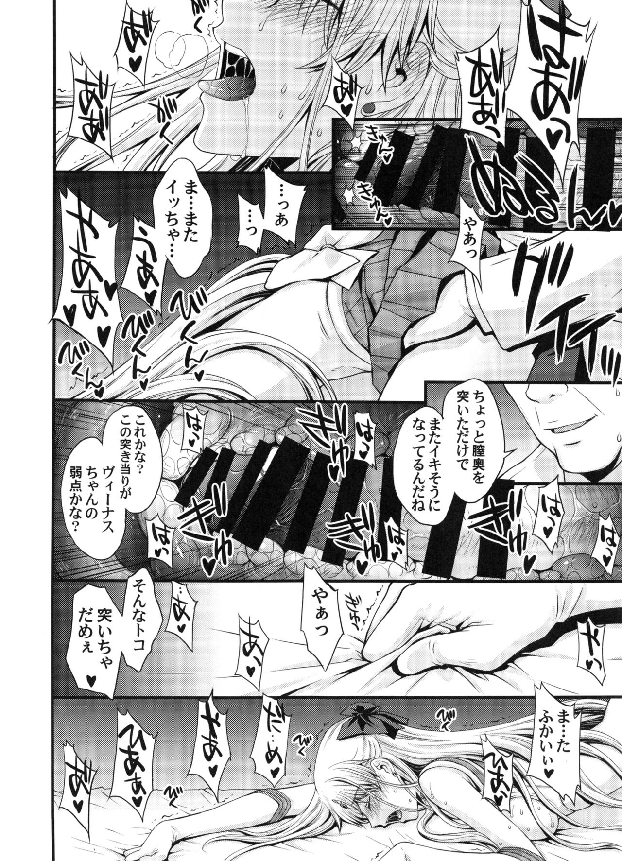 (C91) [秘密結社M (北原亜希)] 妊娠しちゃった...誰か「たすけて」。 (美少女戦士セーラームーン)