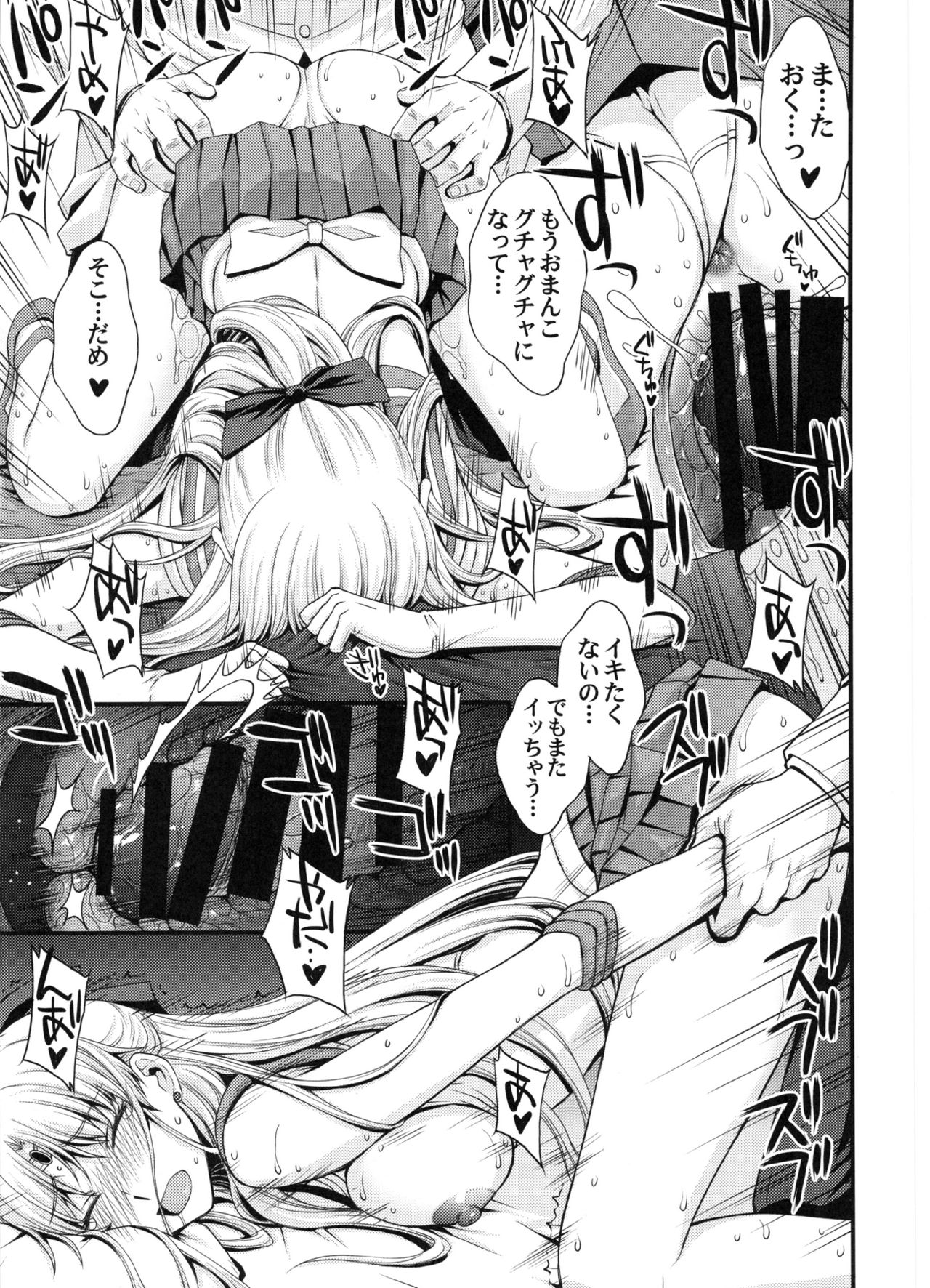 (C91) [秘密結社M (北原亜希)] 妊娠しちゃった...誰か「たすけて」。 (美少女戦士セーラームーン)