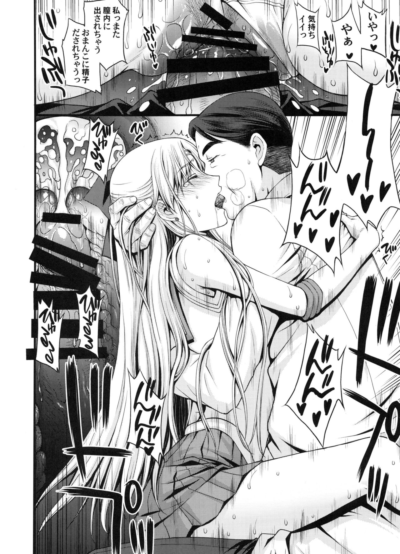 (C91) [秘密結社M (北原亜希)] 妊娠しちゃった...誰か「たすけて」。 (美少女戦士セーラームーン)