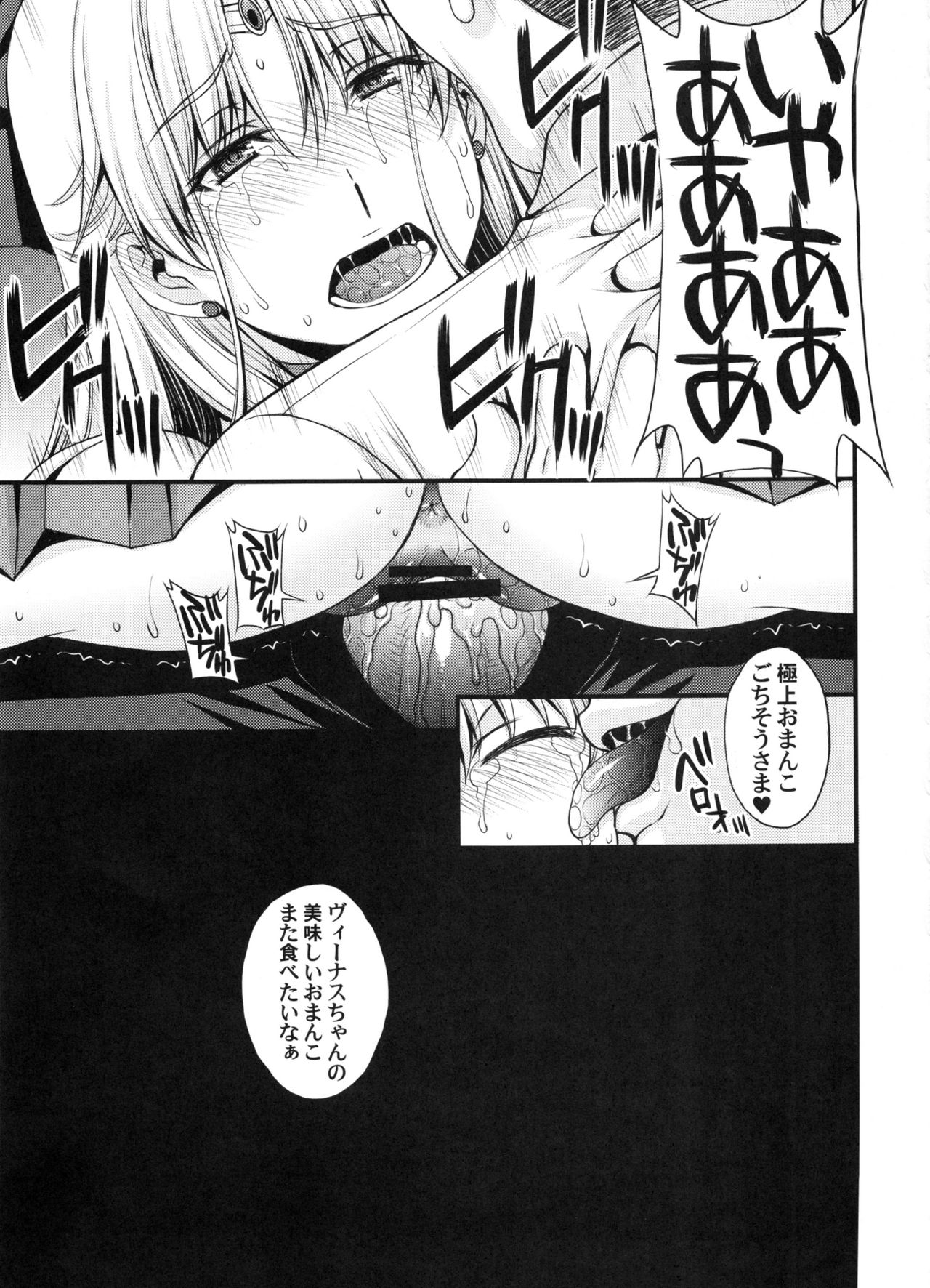 (C91) [秘密結社M (北原亜希)] 妊娠しちゃった...誰か「たすけて」。 (美少女戦士セーラームーン)