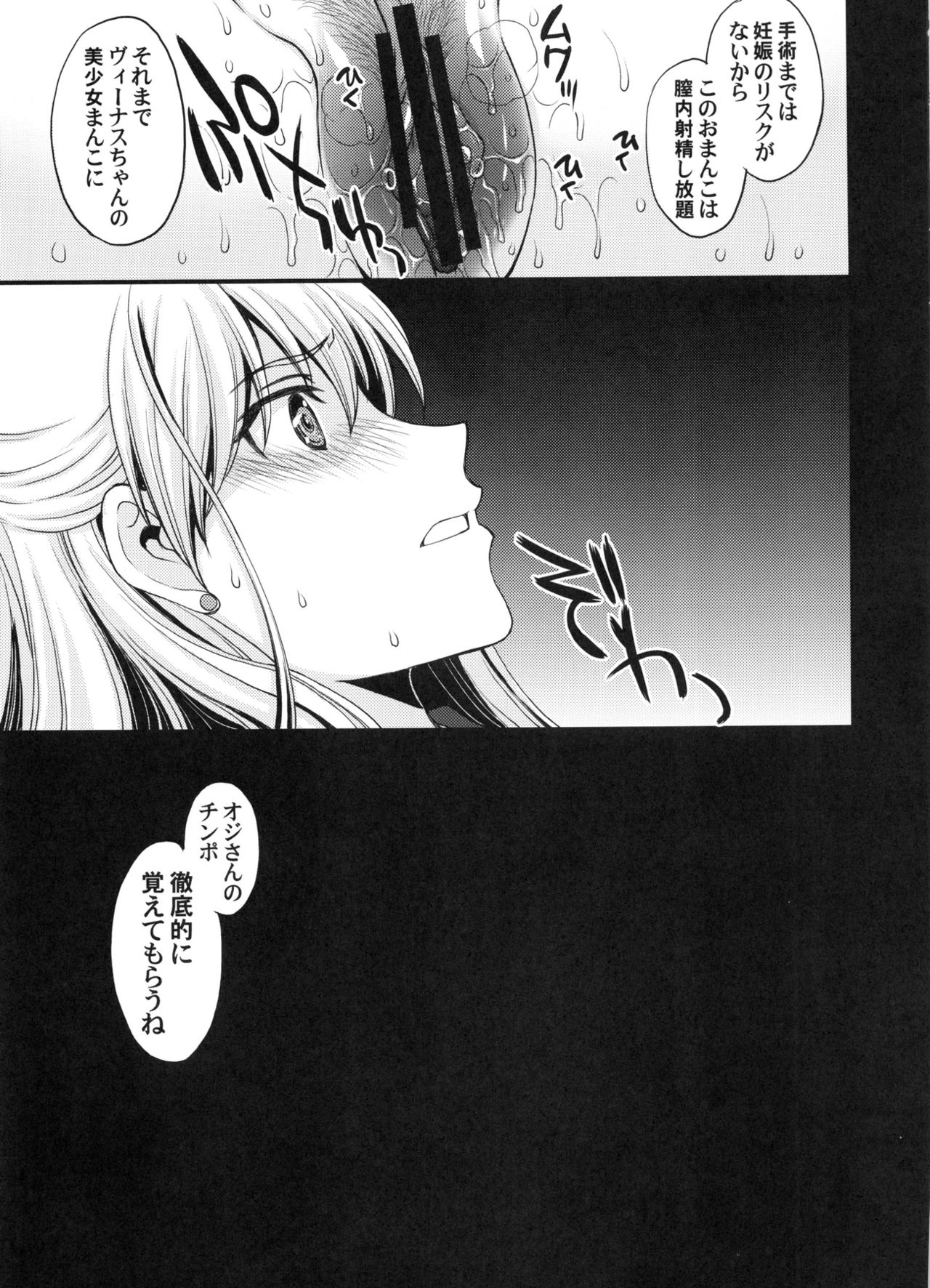 (C91) [秘密結社M (北原亜希)] 妊娠しちゃった...誰か「たすけて」。 (美少女戦士セーラームーン)