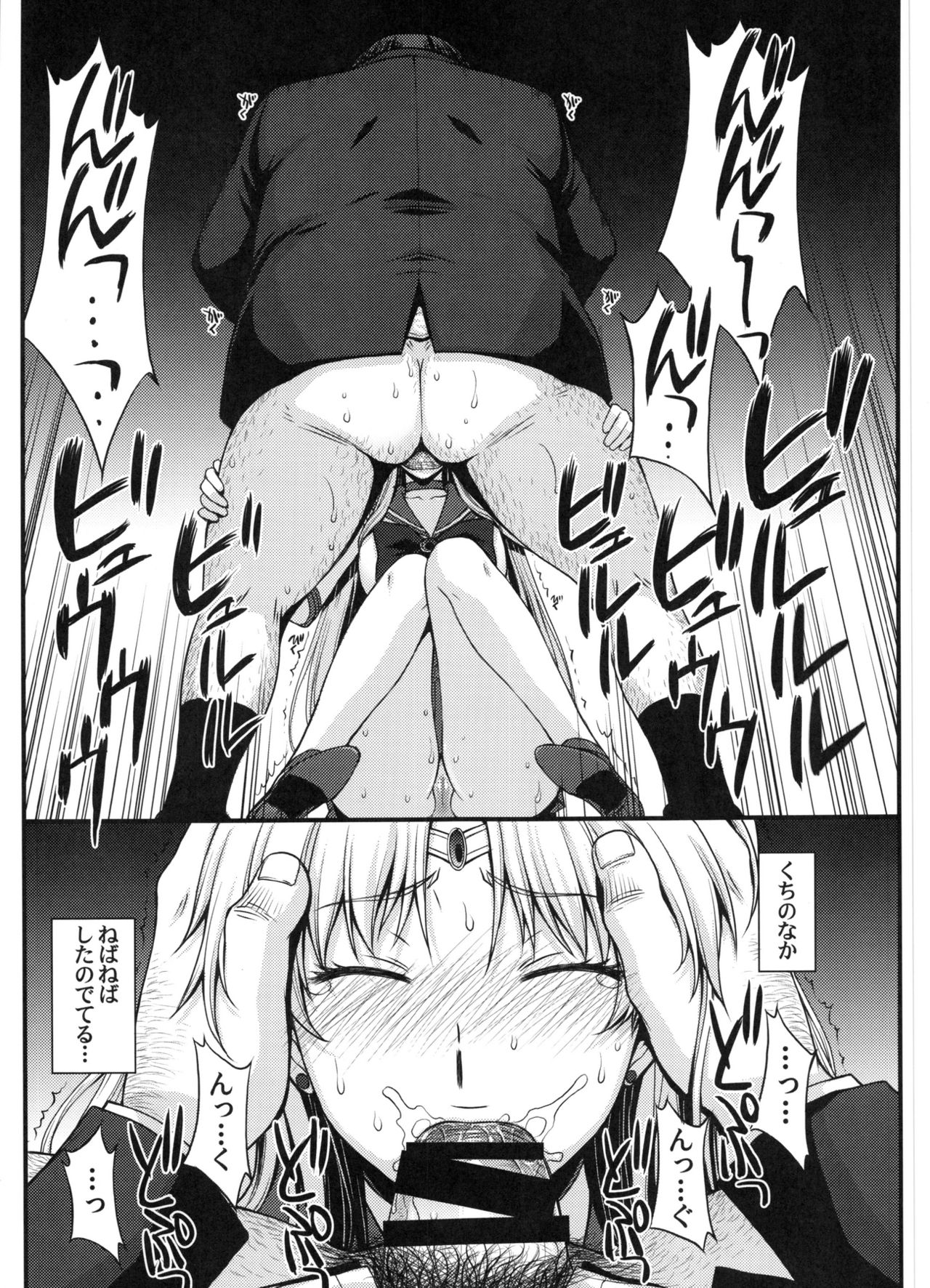 (C91) [秘密結社M (北原亜希)] 妊娠しちゃった...誰か「たすけて」。 (美少女戦士セーラームーン)