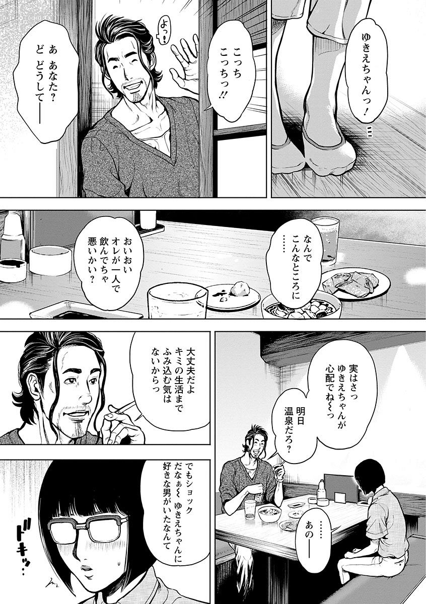 [たべ・こーじ] 仮面の淫夢 [DL版]