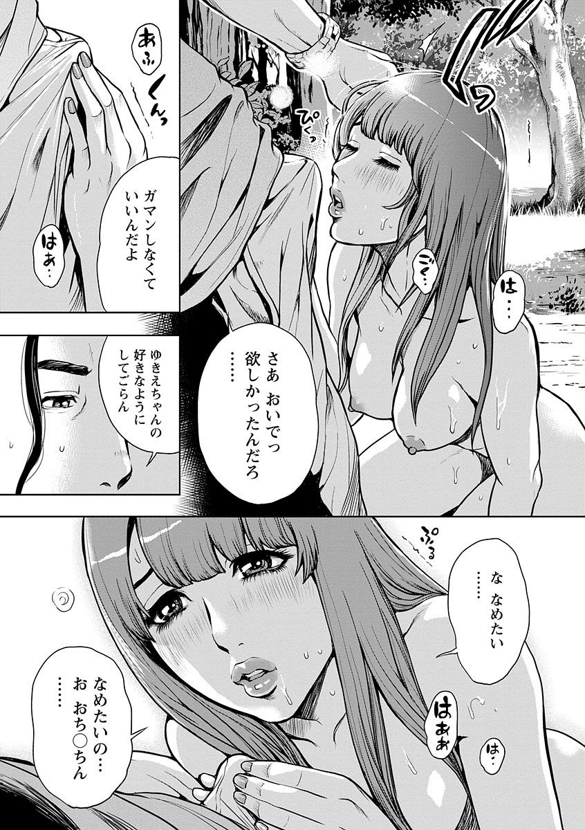[たべ・こーじ] 仮面の淫夢 [DL版]