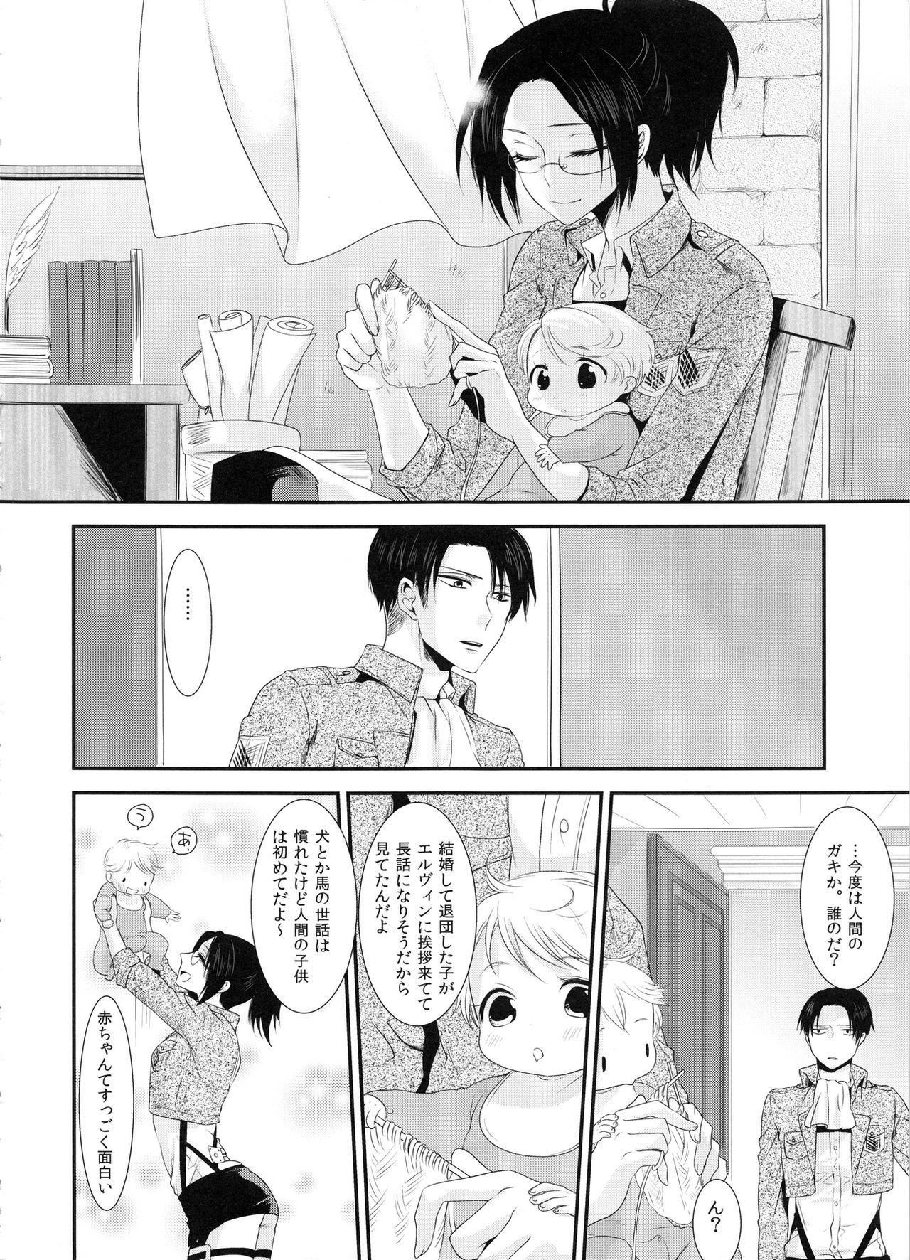 (C86) [軌跡 (希咲のあ)] kiss me once again (進撃の巨人)