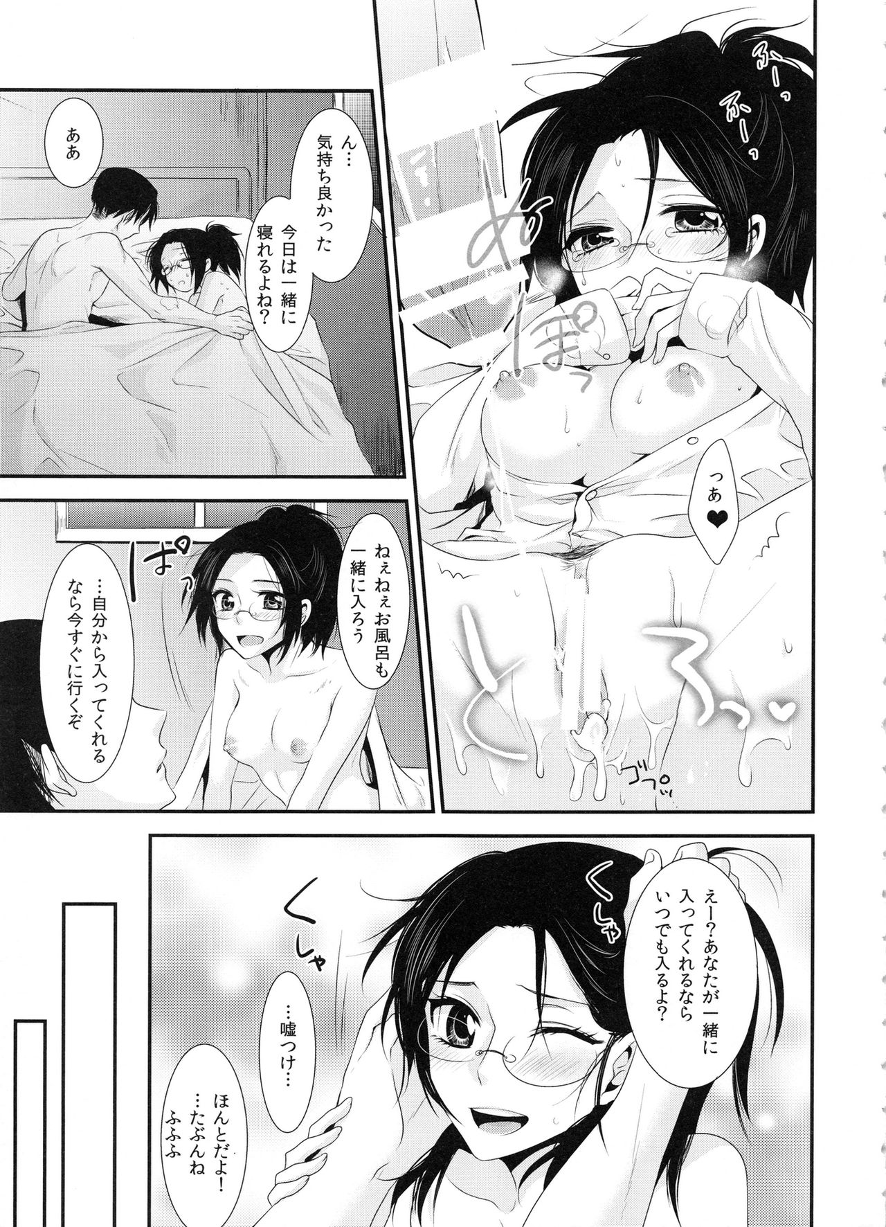 (C86) [軌跡 (希咲のあ)] kiss me once again (進撃の巨人)