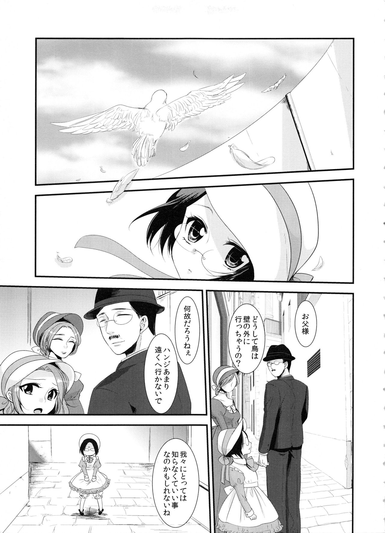 (C86) [軌跡 (希咲のあ)] kiss me once again (進撃の巨人)