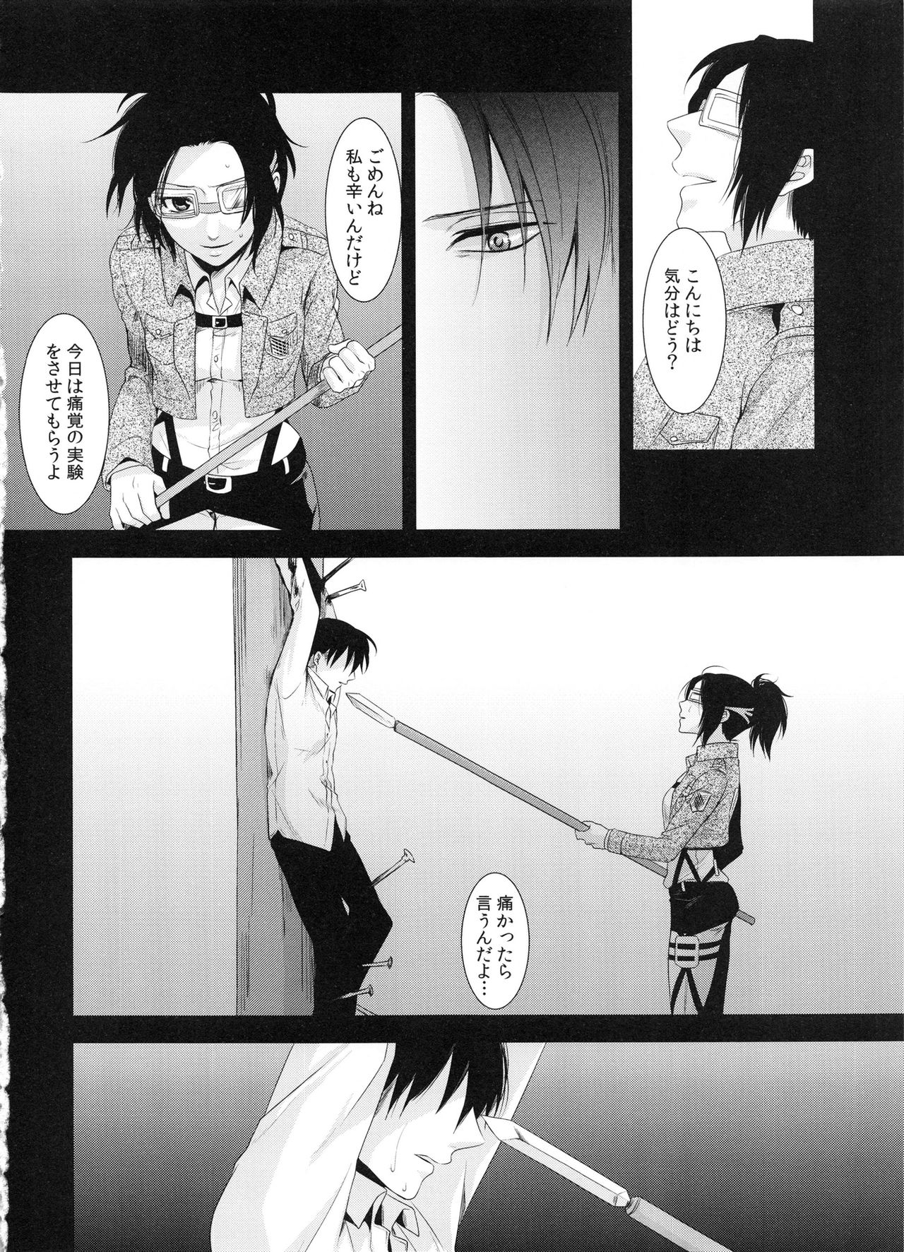 (C86) [軌跡 (希咲のあ)] kiss me once again (進撃の巨人)