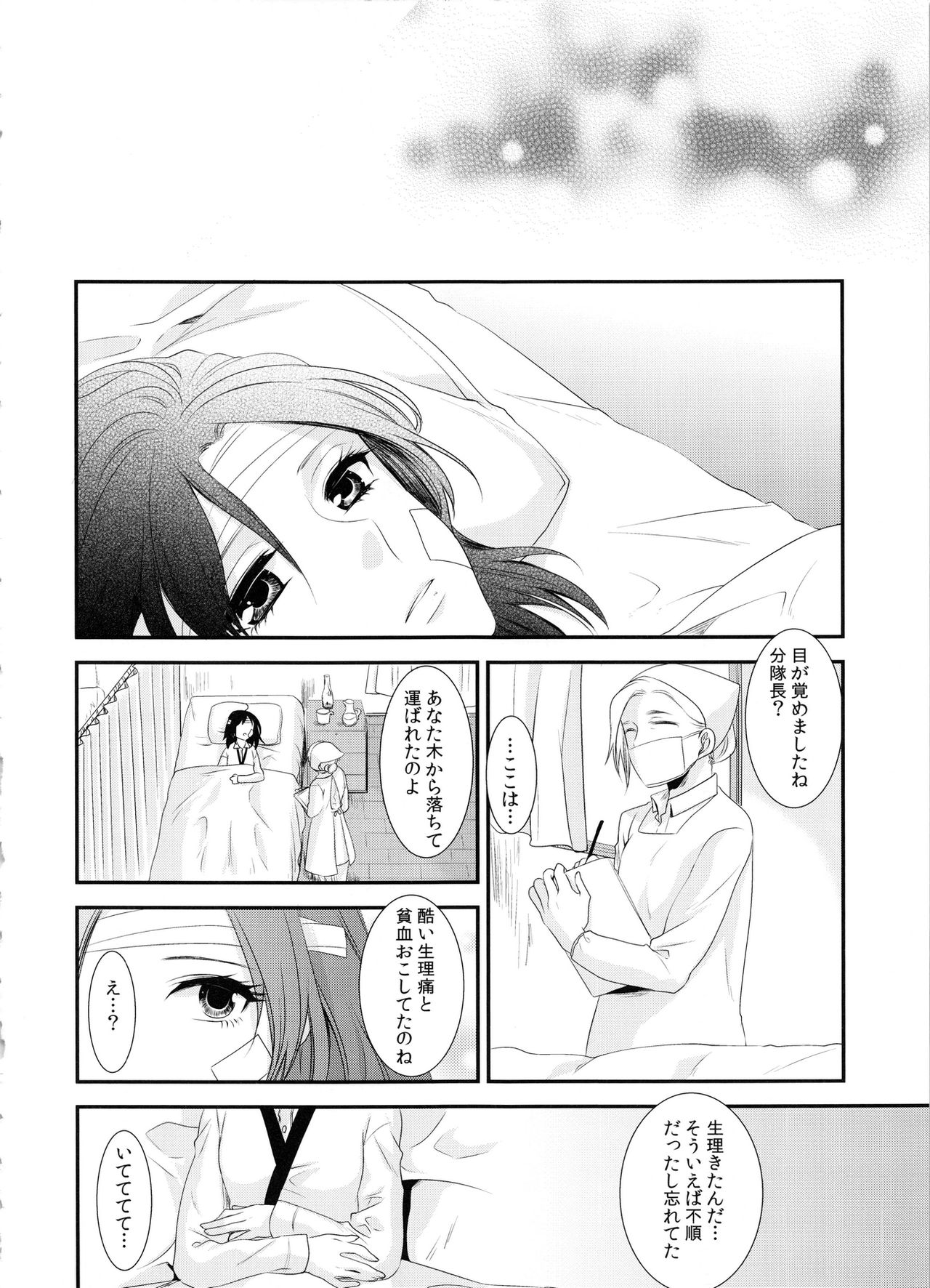 (C86) [軌跡 (希咲のあ)] kiss me once again (進撃の巨人)