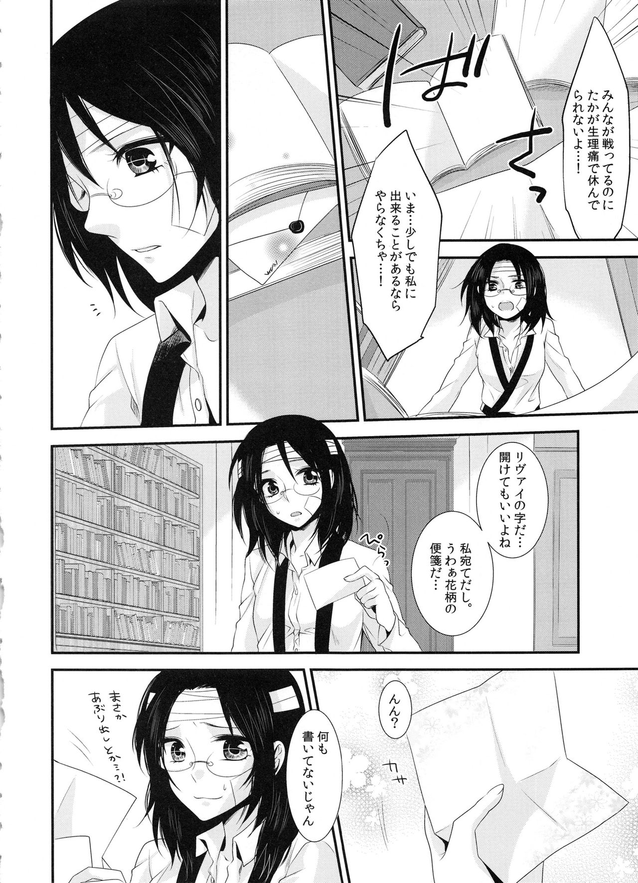 (C86) [軌跡 (希咲のあ)] kiss me once again (進撃の巨人)