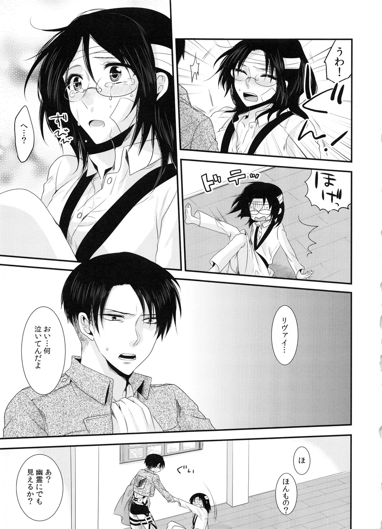 (C86) [軌跡 (希咲のあ)] kiss me once again (進撃の巨人)