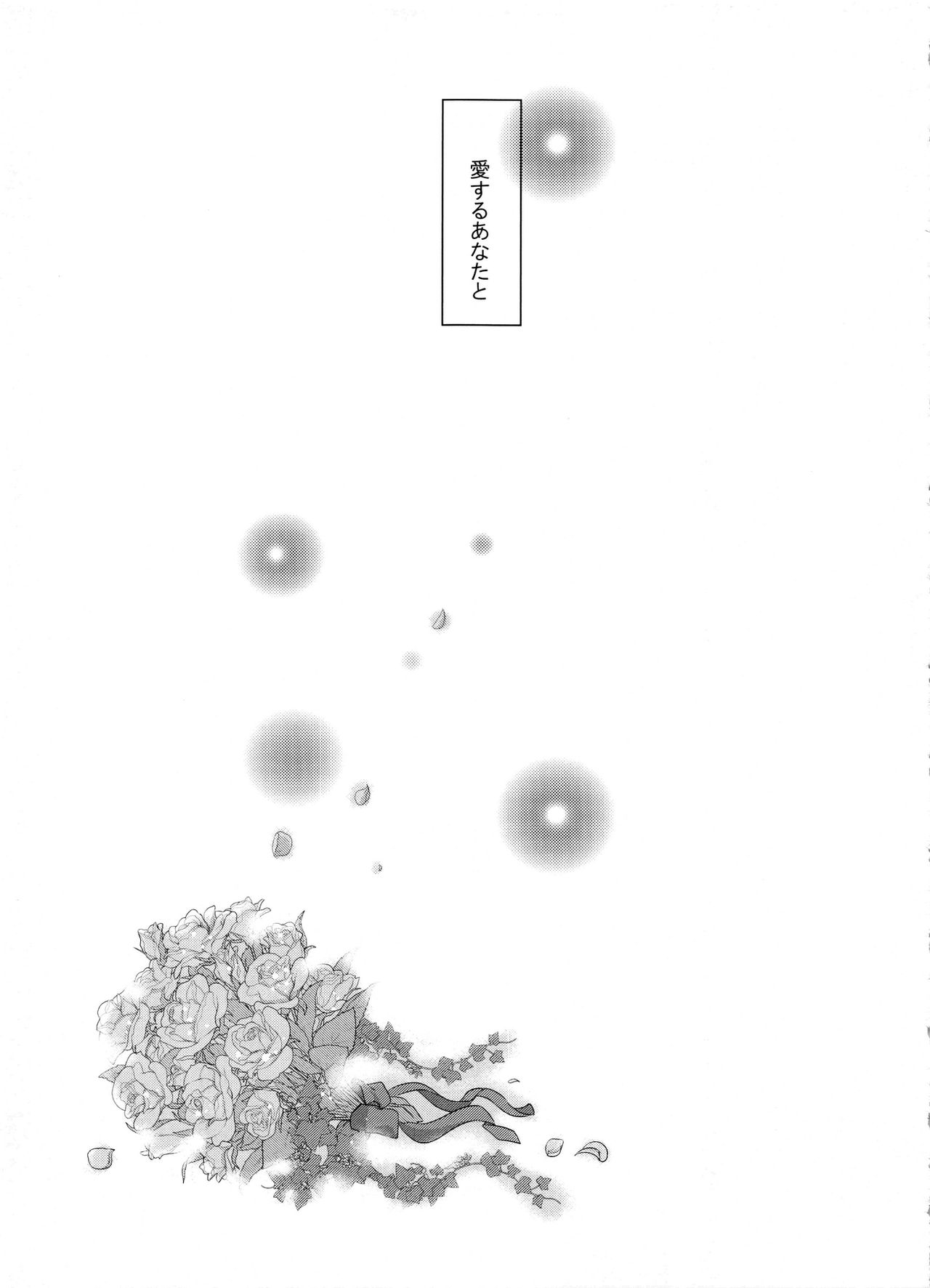 (C86) [軌跡 (希咲のあ)] kiss me once again (進撃の巨人)