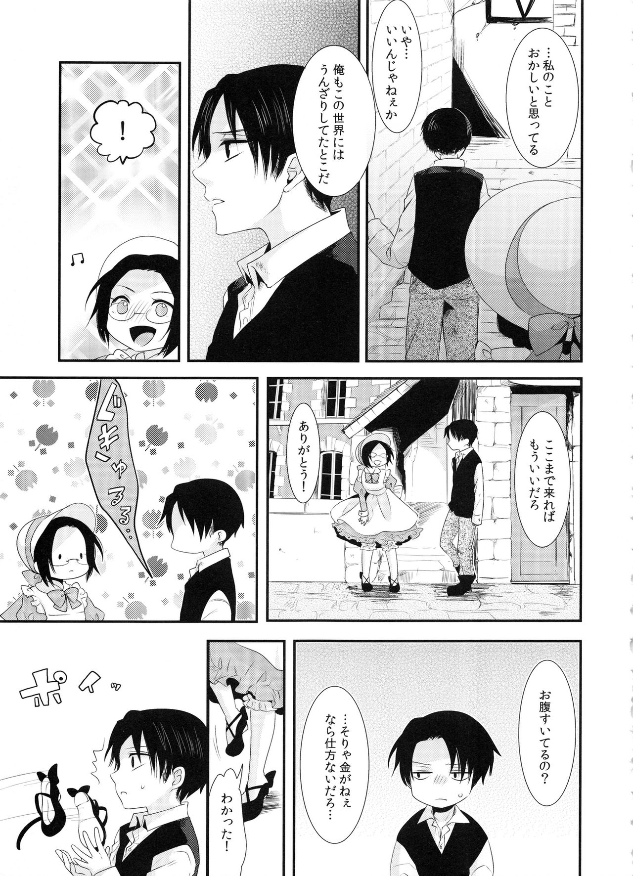 (C86) [軌跡 (希咲のあ)] kiss me once again (進撃の巨人)