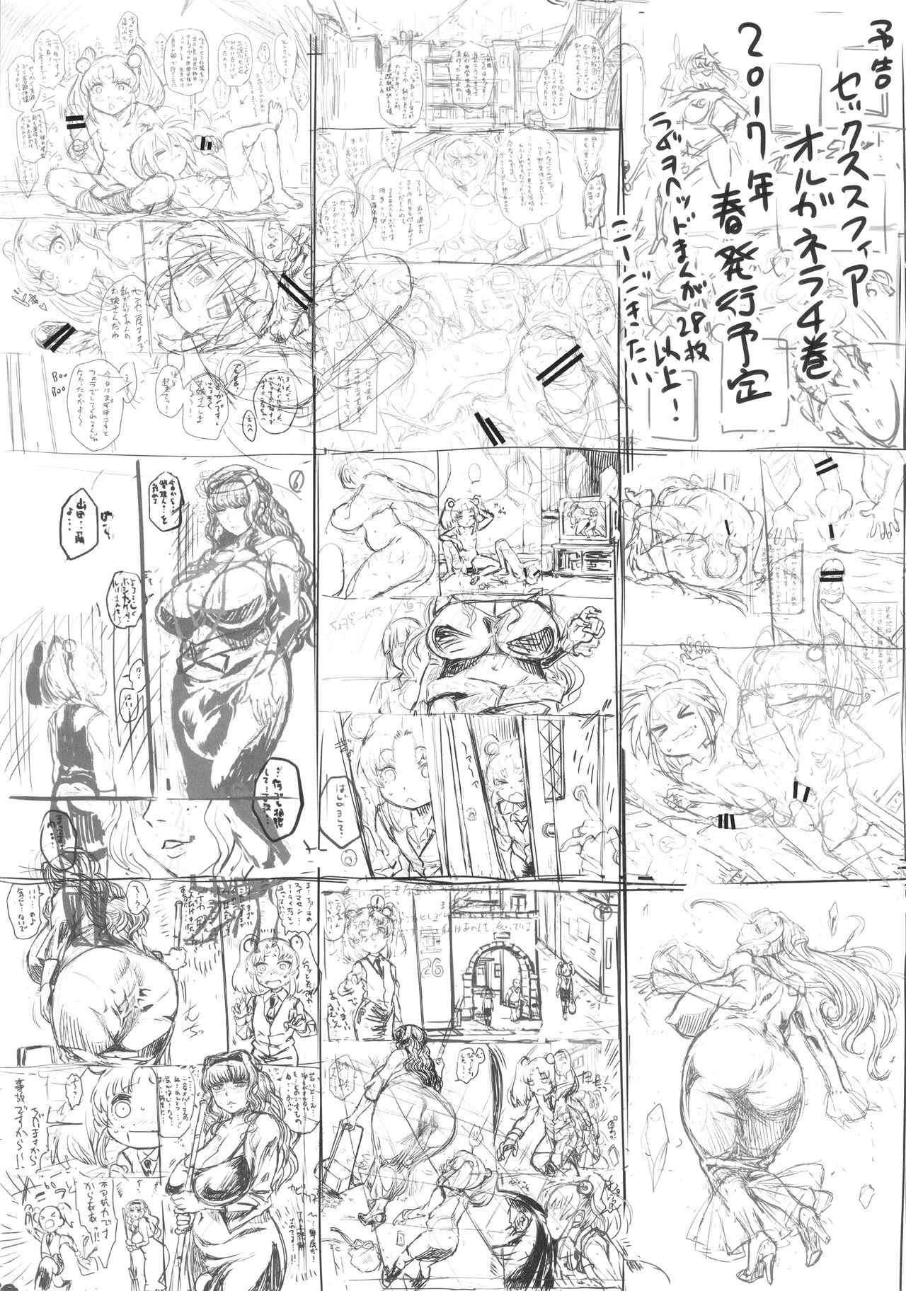 (C91) [革命政府広報室 (ラヂヲヘッド)] スキなんだからしょうがない! (アイドルマスター シンデレラガールズ、私がモテないのはどう考えてもお前らが悪い!)