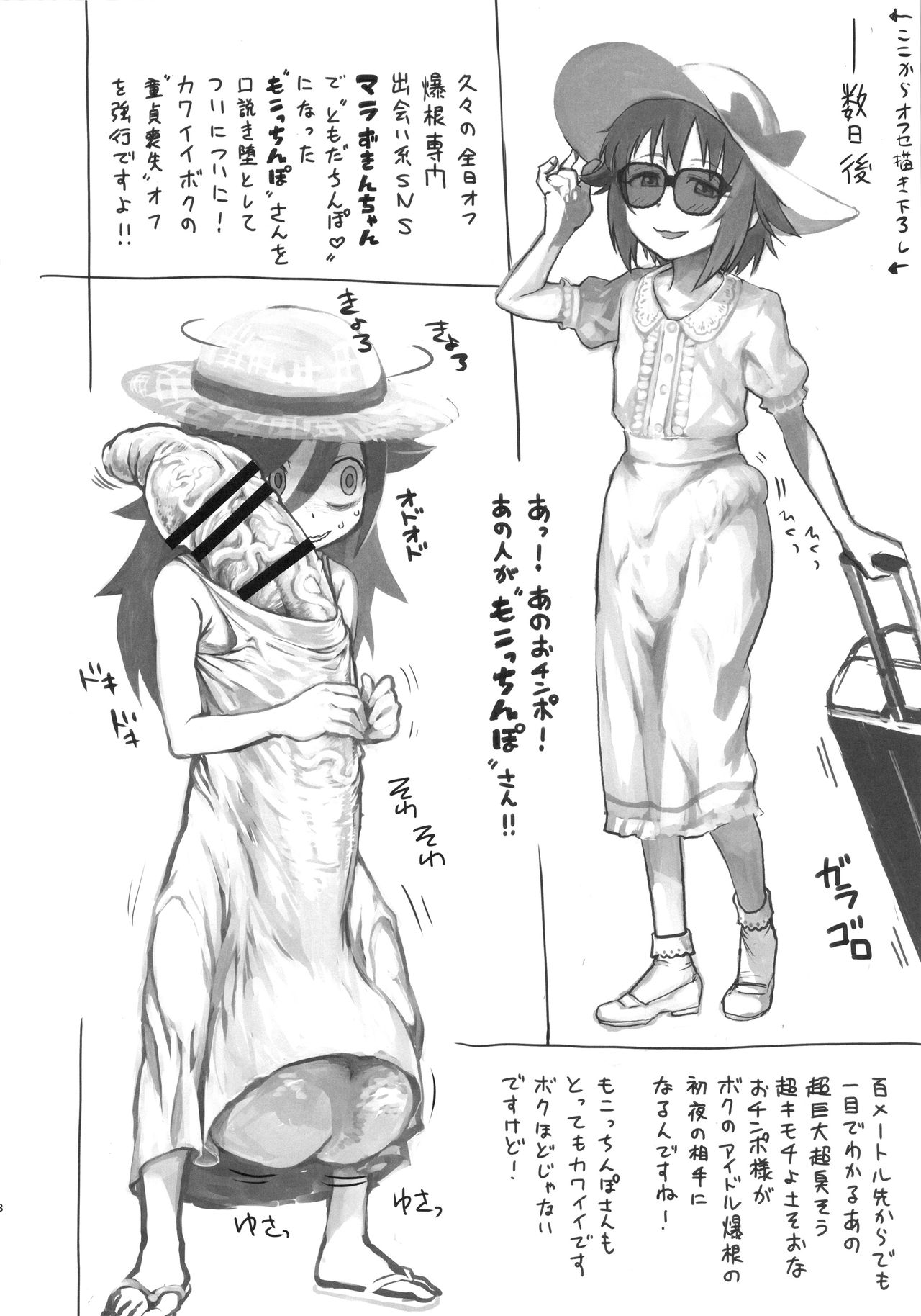 (C91) [革命政府広報室 (ラヂヲヘッド)] スキなんだからしょうがない! (アイドルマスター シンデレラガールズ、私がモテないのはどう考えてもお前らが悪い!)