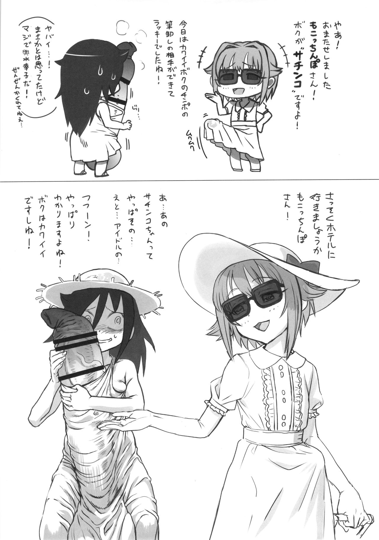 (C91) [革命政府広報室 (ラヂヲヘッド)] スキなんだからしょうがない! (アイドルマスター シンデレラガールズ、私がモテないのはどう考えてもお前らが悪い!)