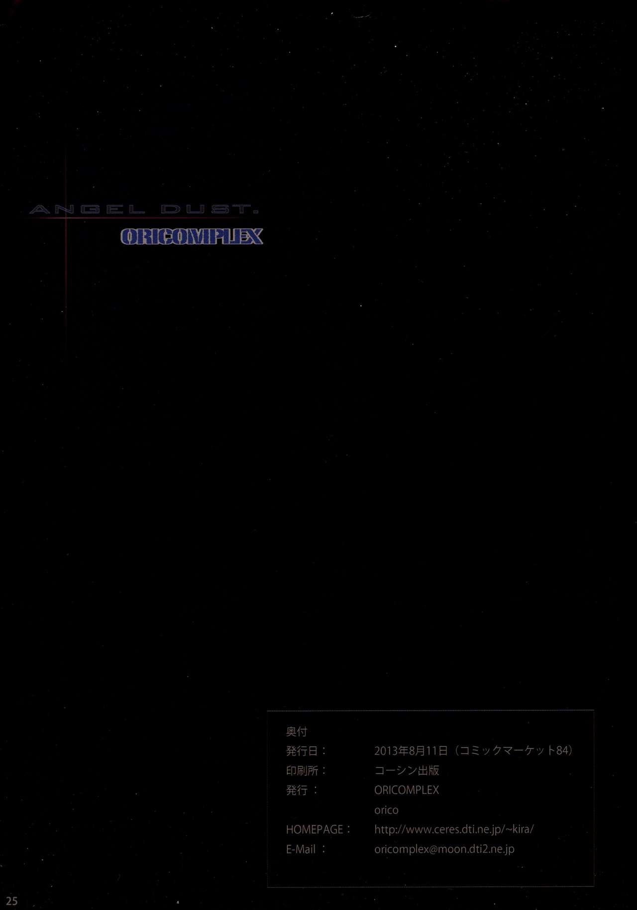 (C84) [ORICOMPLEX (orico)] ANGEL DUST. (クイーンズブレイド)