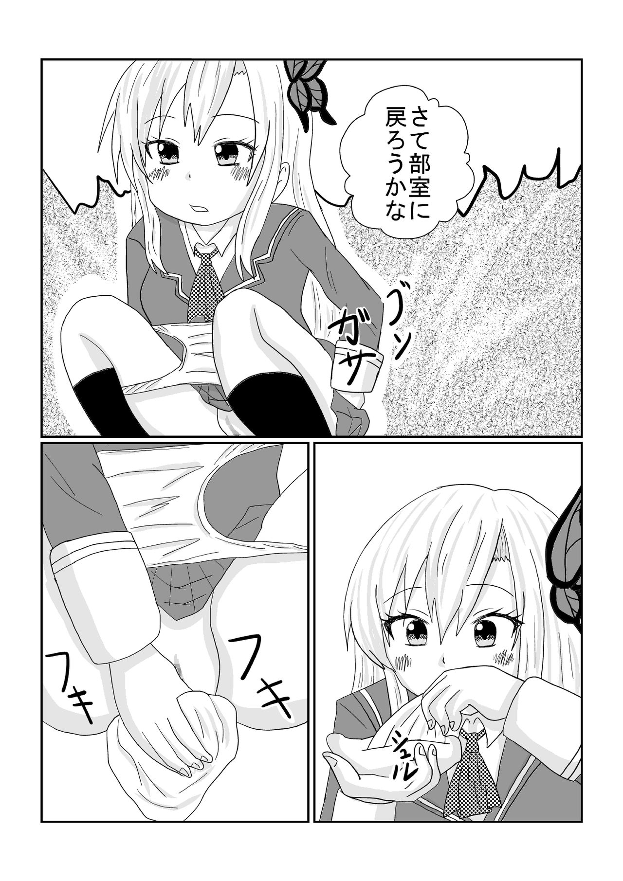 [shei shei]僕は友達が少ない星奈の排泄マンガです。