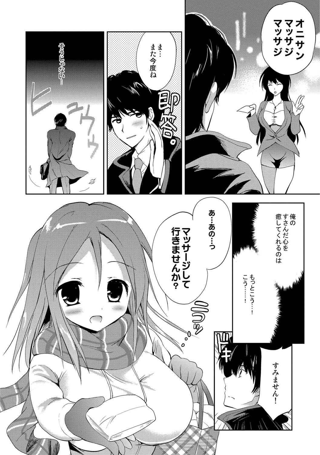 [こりす] 快楽をむさぼるだけの行為 [DL版]