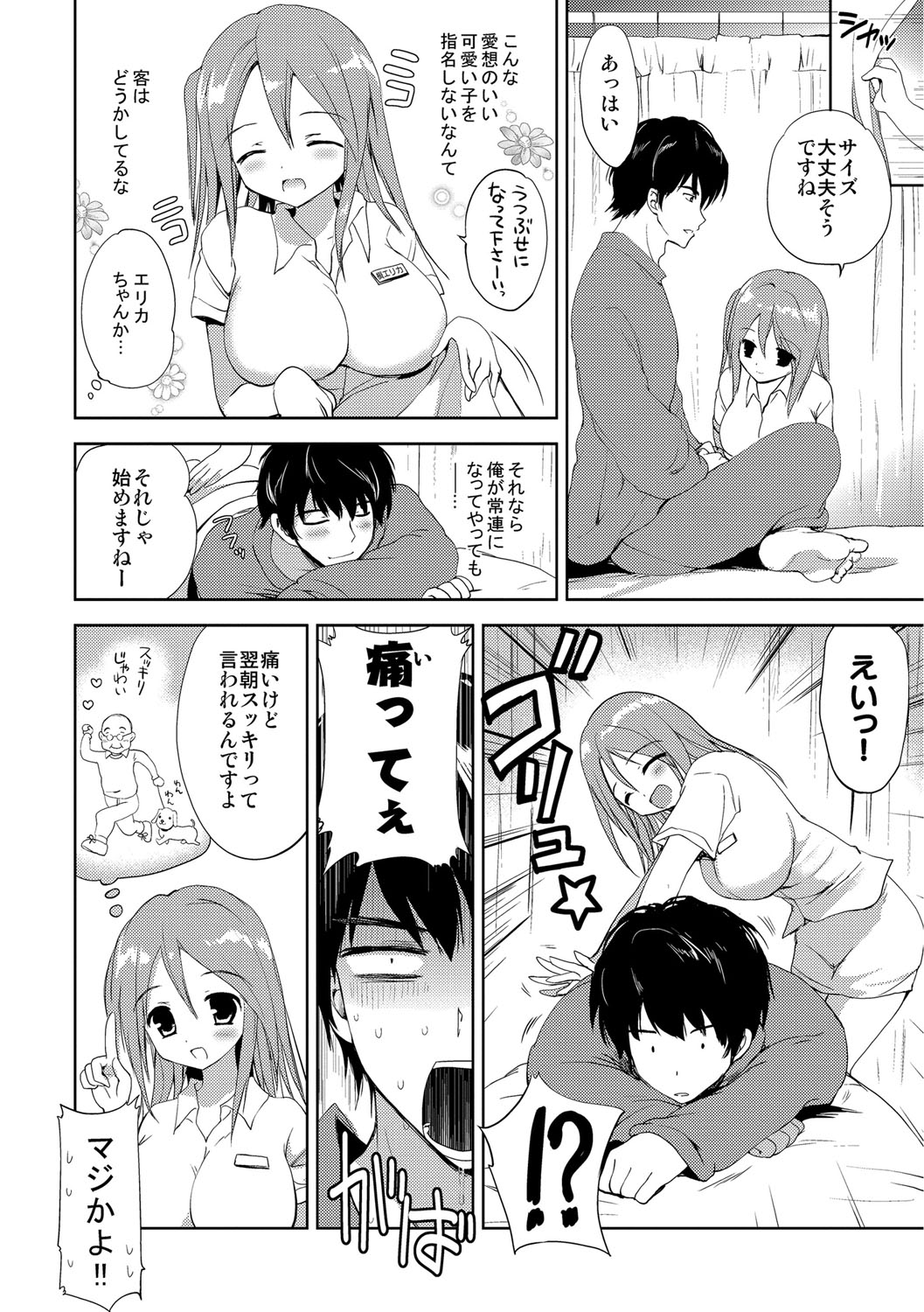 [こりす] 快楽をむさぼるだけの行為 [DL版]