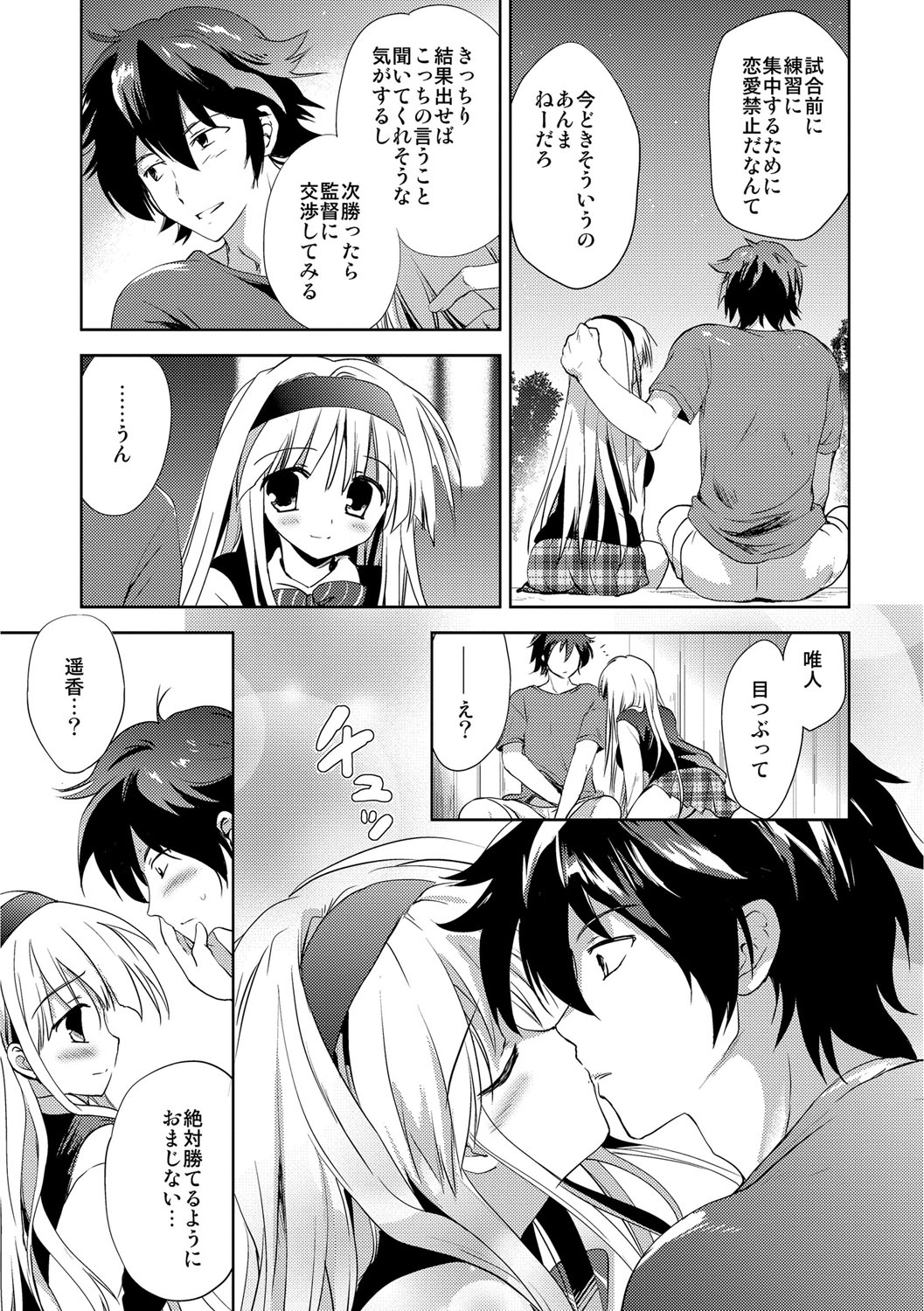 [こりす] 快楽をむさぼるだけの行為 [DL版]