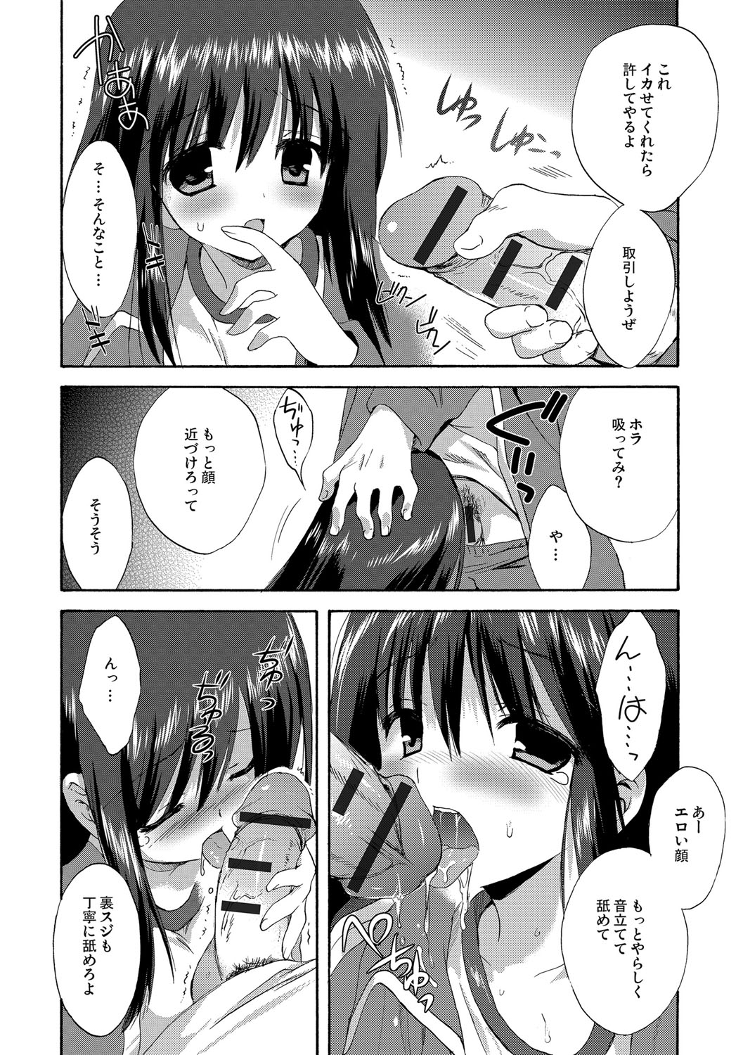 [こりす] 快楽をむさぼるだけの行為 [DL版]