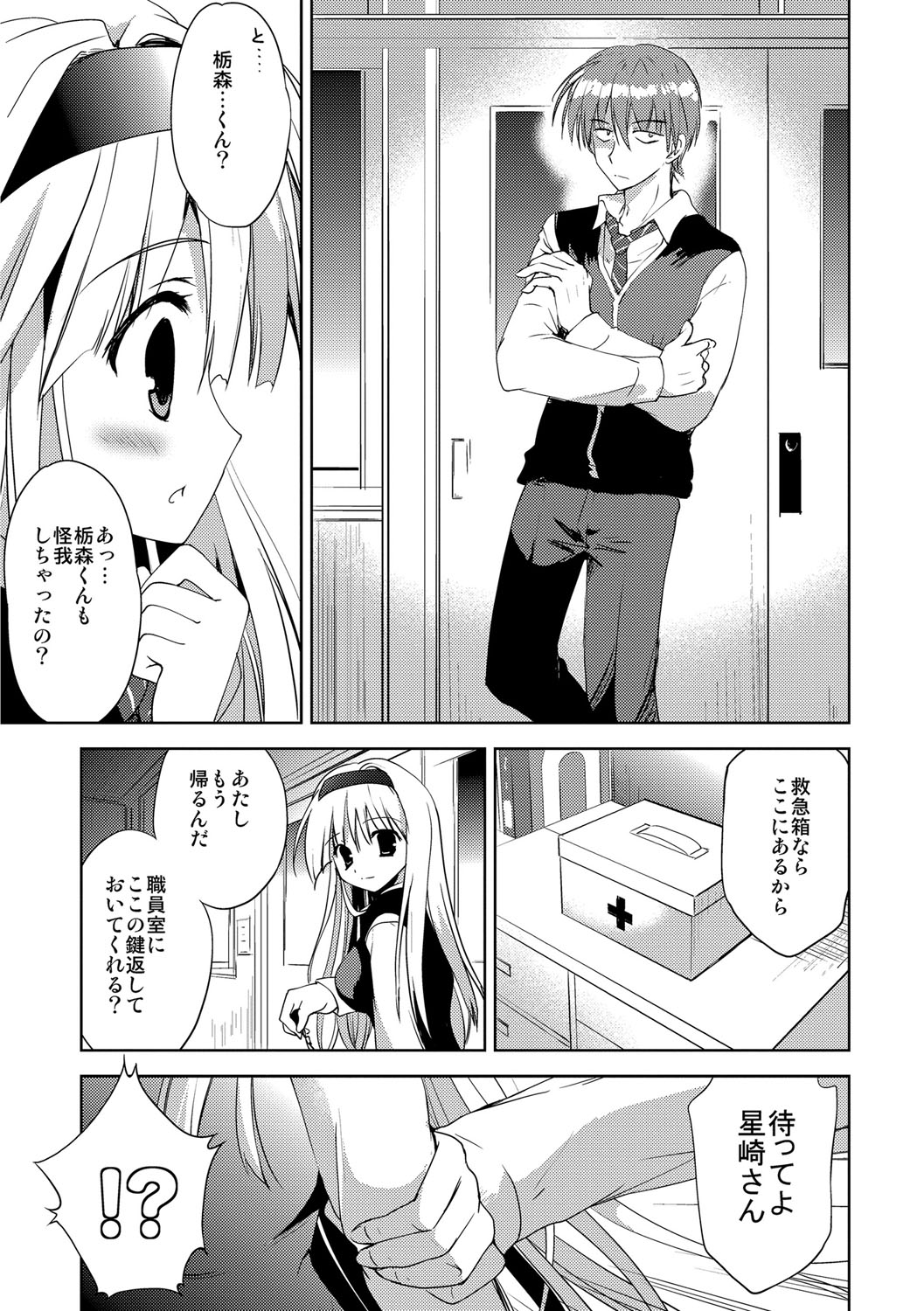 [こりす] 快楽をむさぼるだけの行為 [DL版]