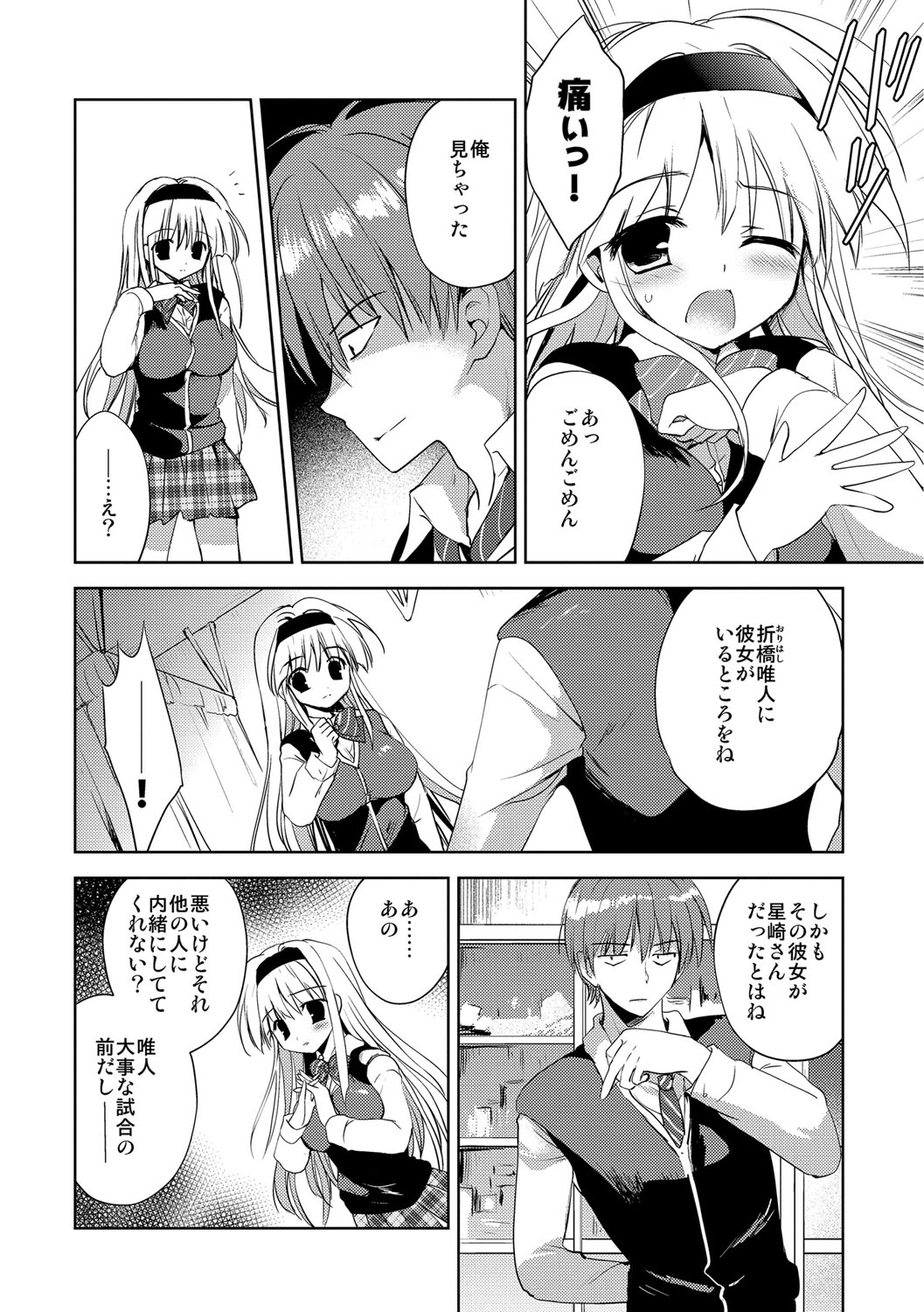 [こりす] 快楽をむさぼるだけの行為 [DL版]