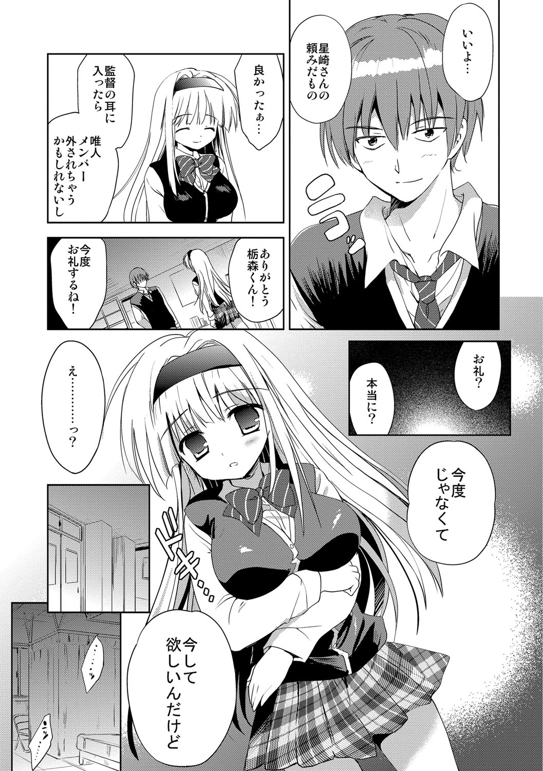 [こりす] 快楽をむさぼるだけの行為 [DL版]