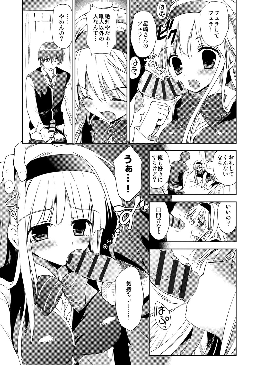 [こりす] 快楽をむさぼるだけの行為 [DL版]