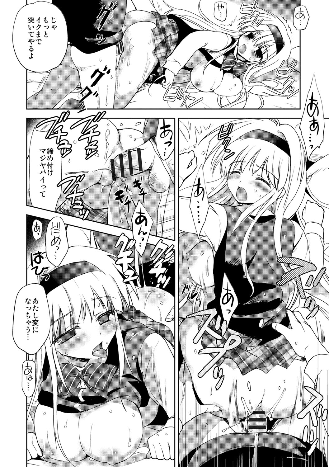 [こりす] 快楽をむさぼるだけの行為 [DL版]