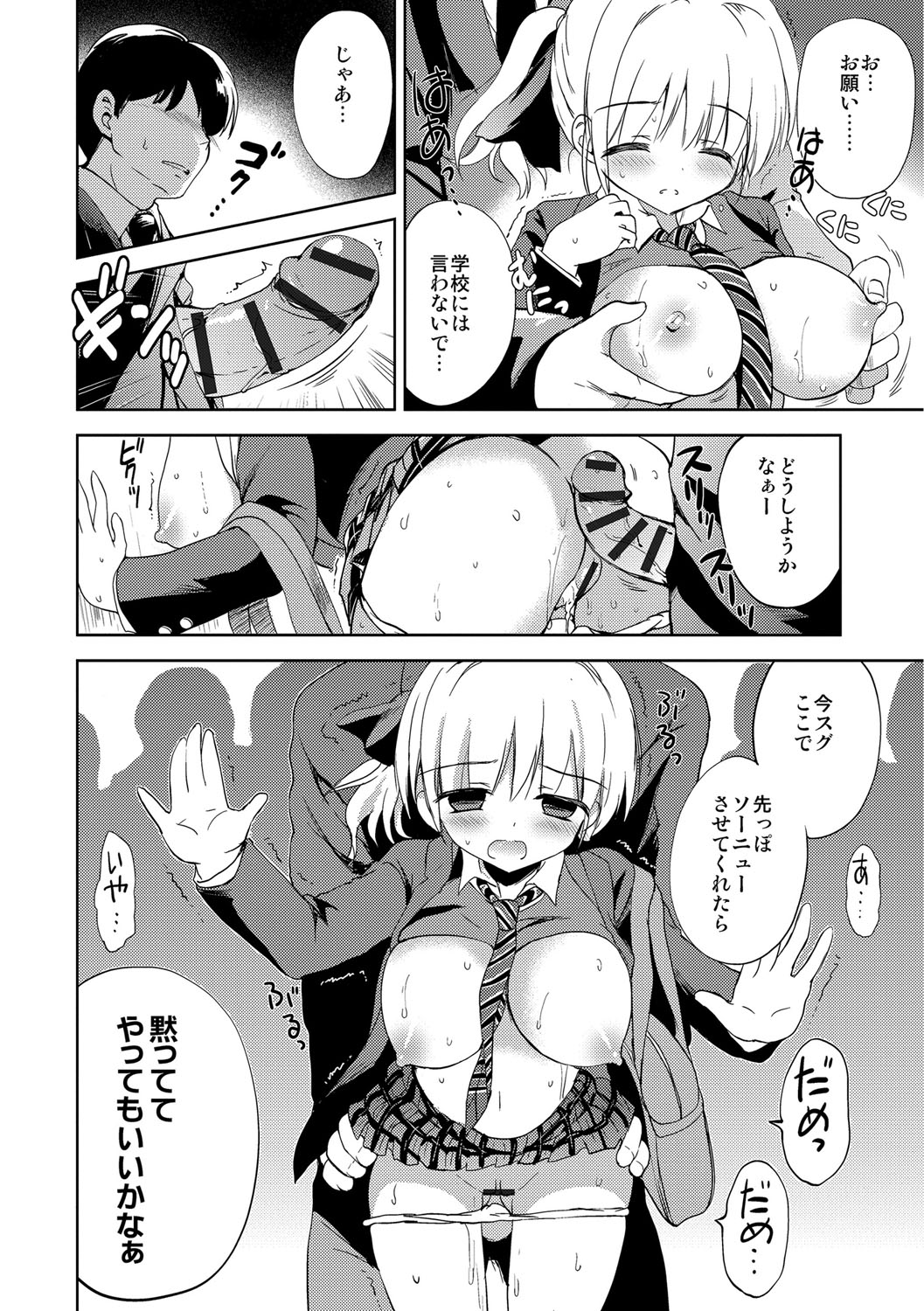 [こりす] 快楽をむさぼるだけの行為 [DL版]