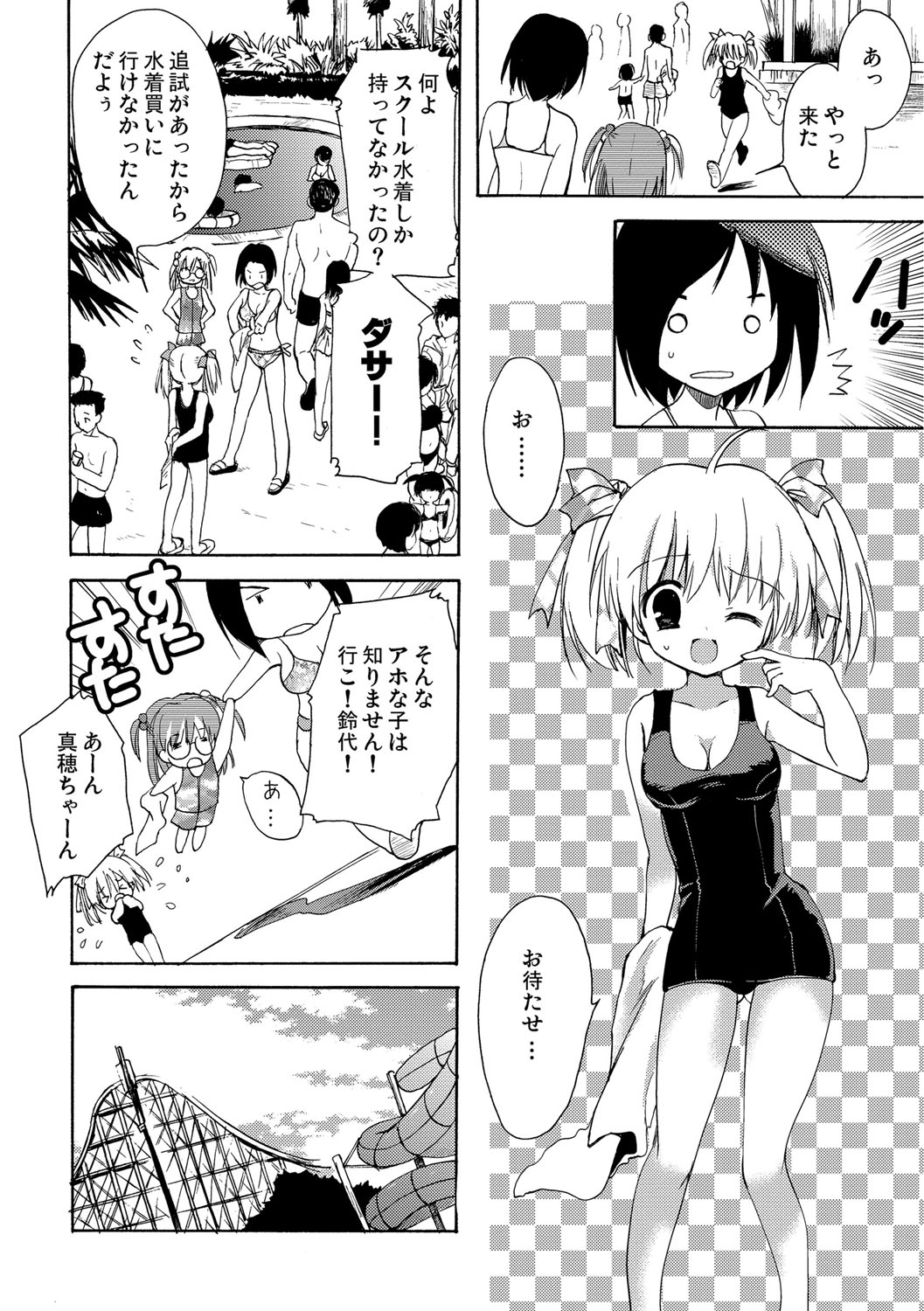 [こりす] 快楽をむさぼるだけの行為 [DL版]