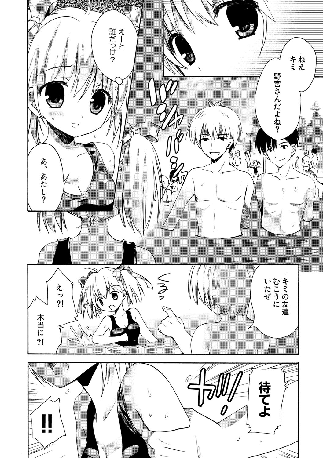 [こりす] 快楽をむさぼるだけの行為 [DL版]