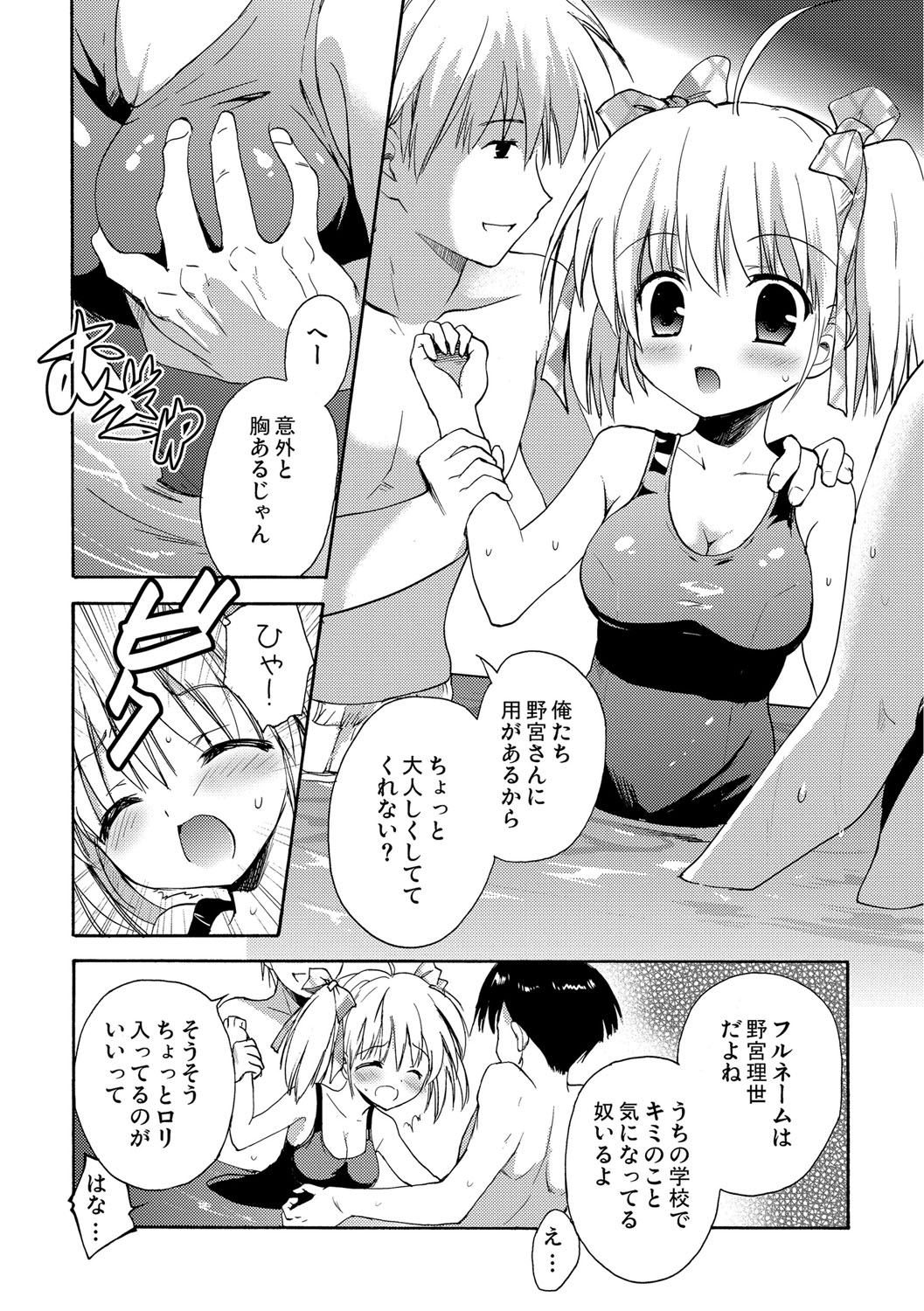 [こりす] 快楽をむさぼるだけの行為 [DL版]
