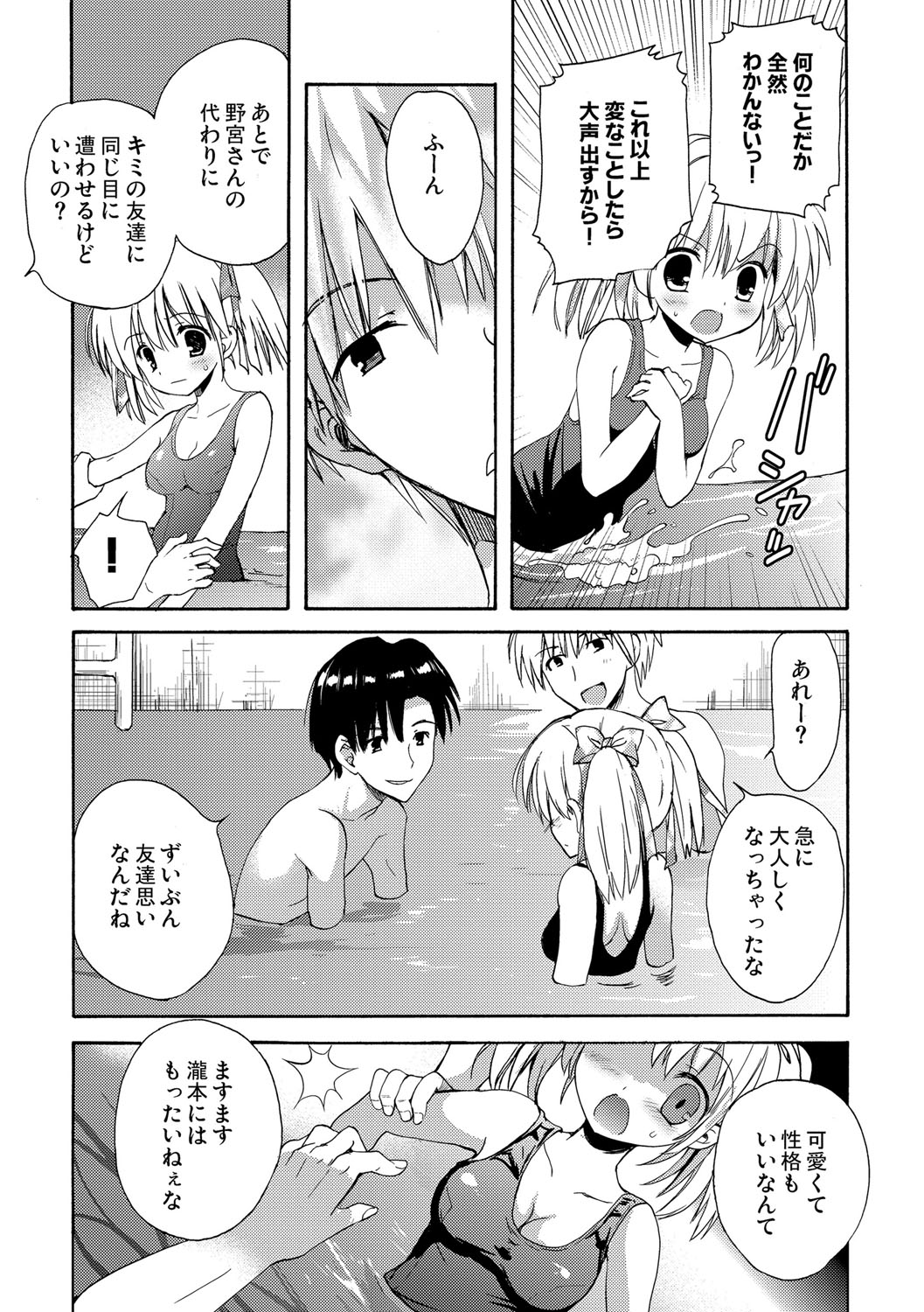 [こりす] 快楽をむさぼるだけの行為 [DL版]