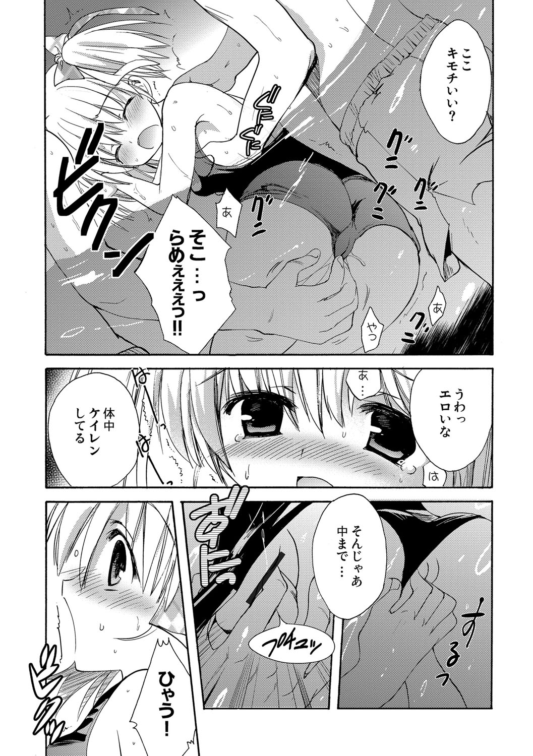 [こりす] 快楽をむさぼるだけの行為 [DL版]