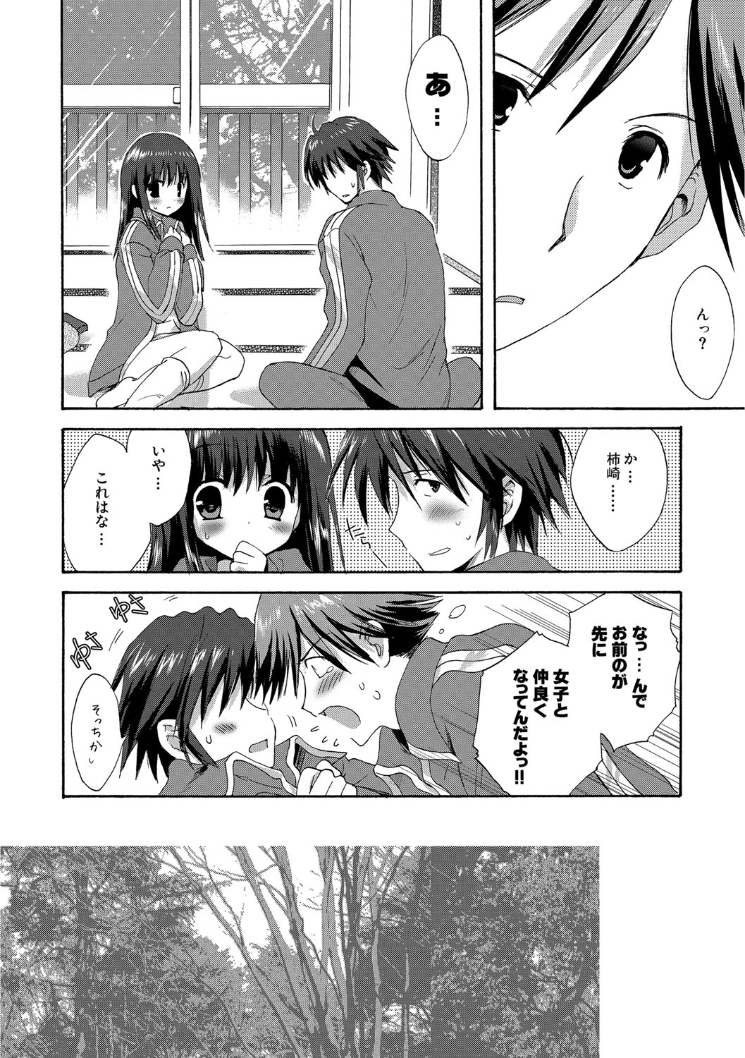 [こりす] 快楽をむさぼるだけの行為 [DL版]
