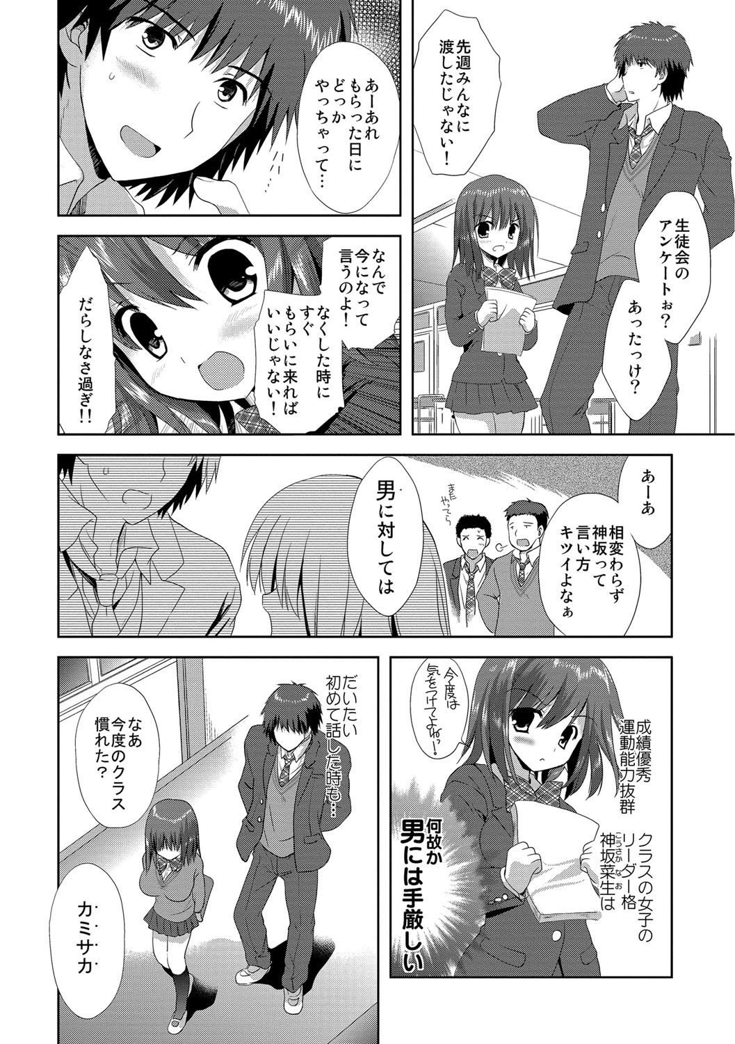 [こりす] 快楽をむさぼるだけの行為 [DL版]