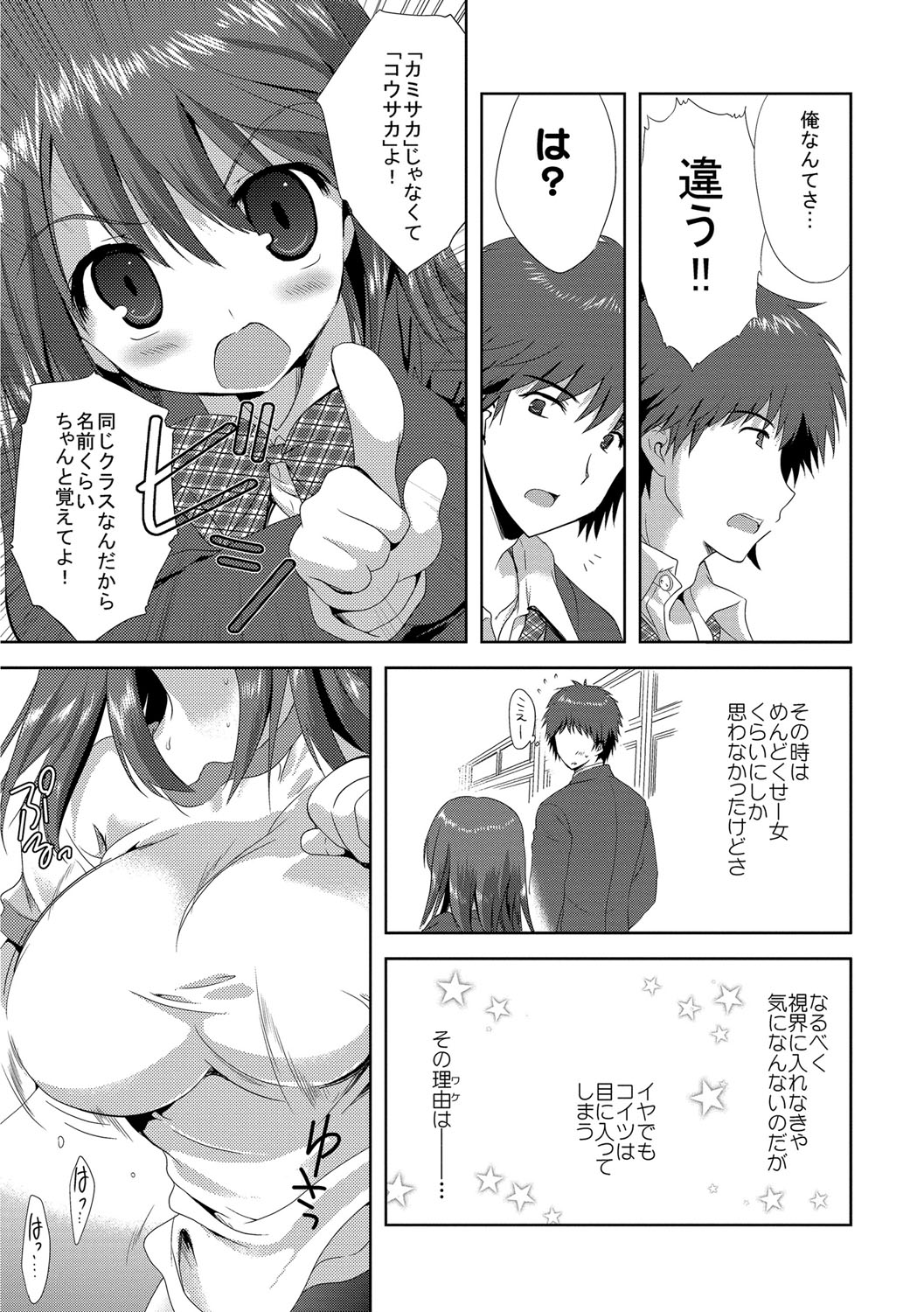 [こりす] 快楽をむさぼるだけの行為 [DL版]