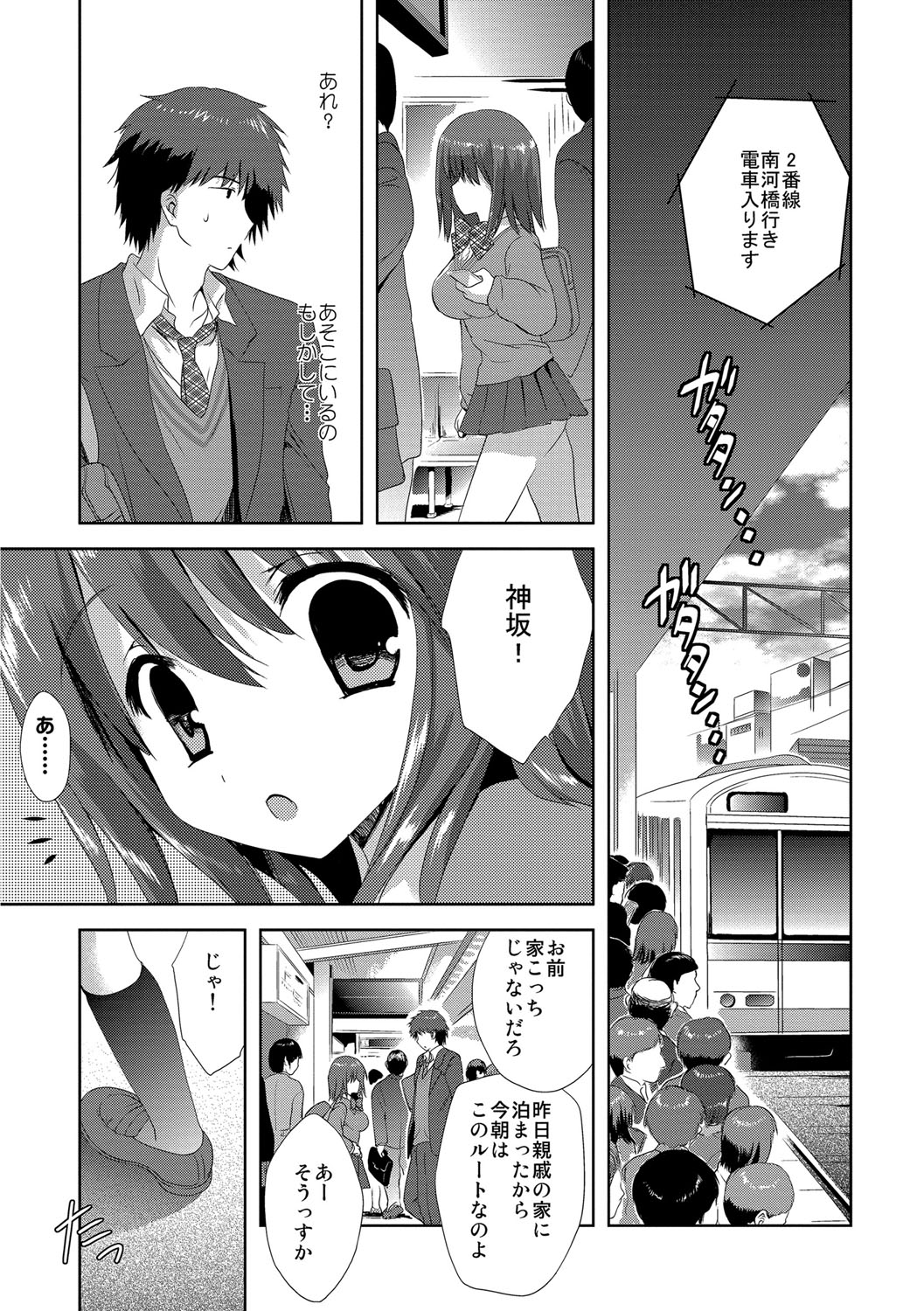 [こりす] 快楽をむさぼるだけの行為 [DL版]