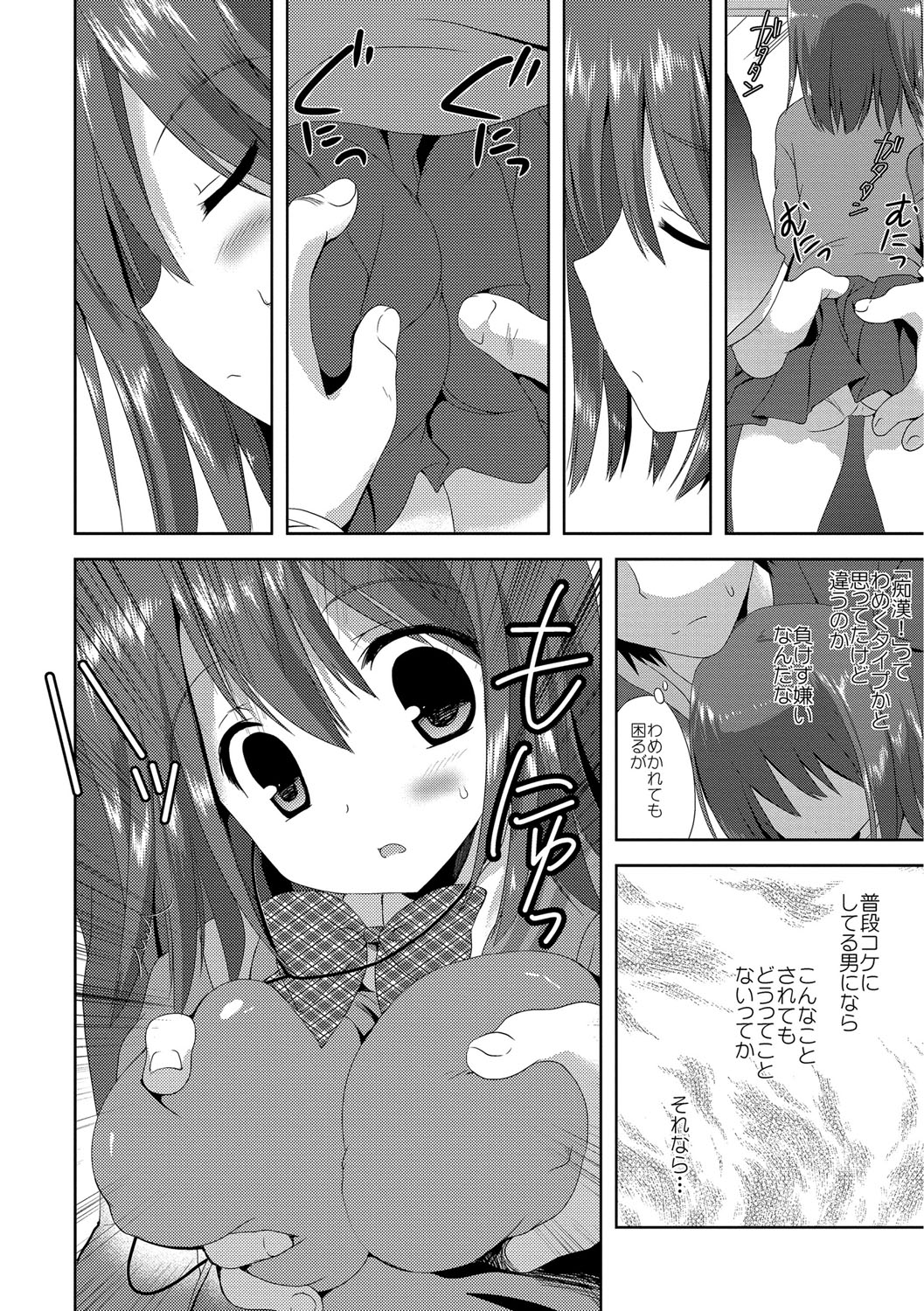 [こりす] 快楽をむさぼるだけの行為 [DL版]