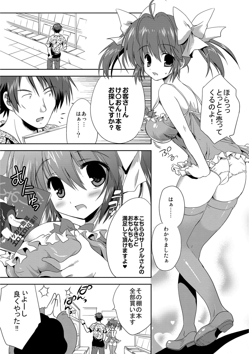 [こりす] 快楽をむさぼるだけの行為 [DL版]