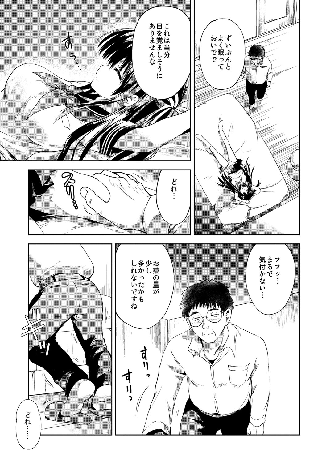 [こりす] 快楽をむさぼるだけの行為 [DL版]