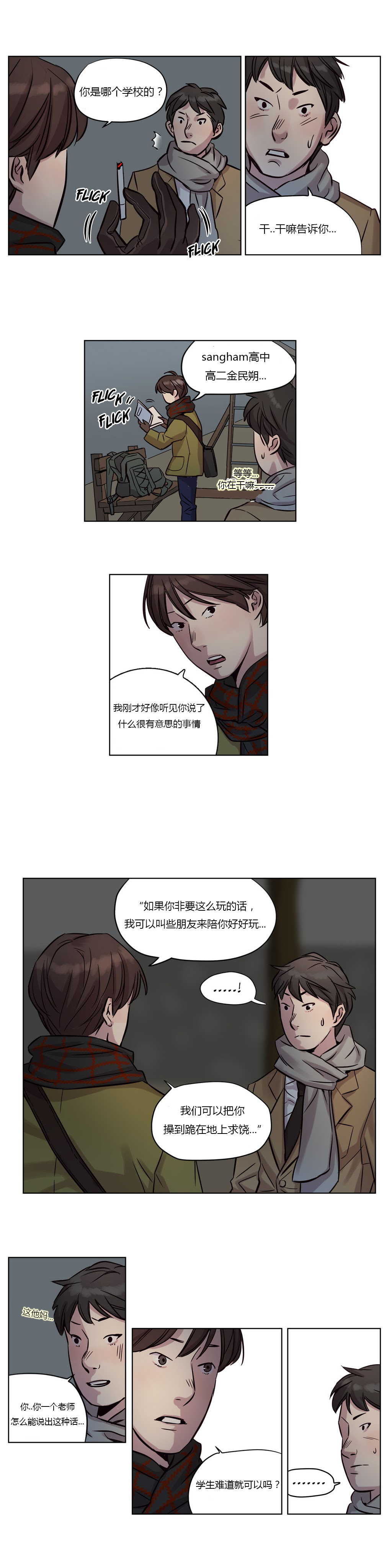 [ラムジャク]贖罪キャンプCh.0-36（中国語）