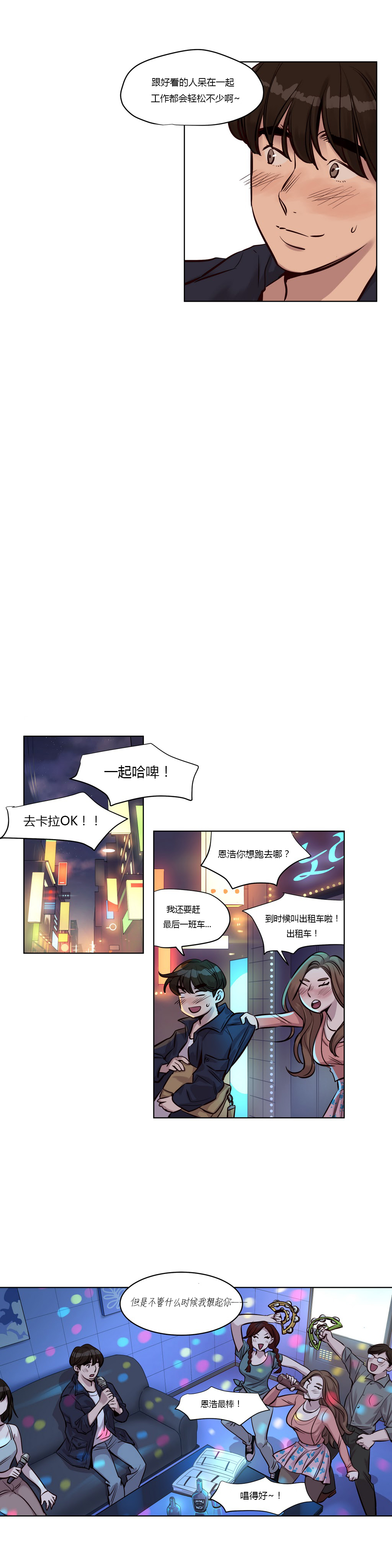 [ラムジャク]贖罪キャンプCh.0-36（中国語）