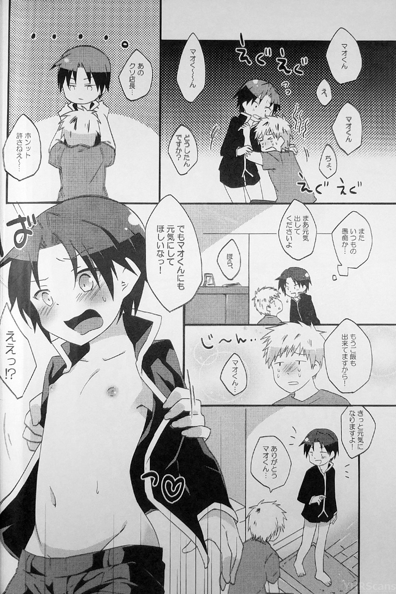 (C90) [りでしおん (一志)] ぼくのマオ。