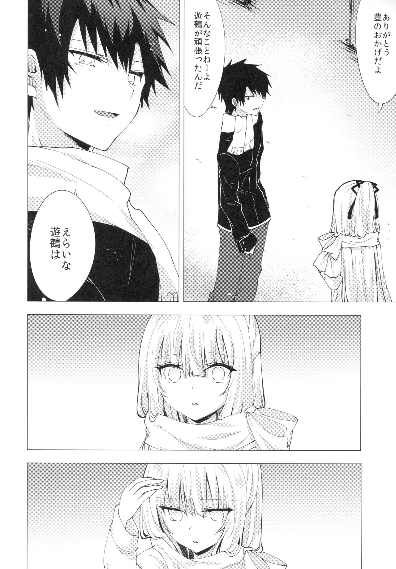 (C91) [鉄華巻 (鉄山かや)] 冷たい微熱-遊鶴編-