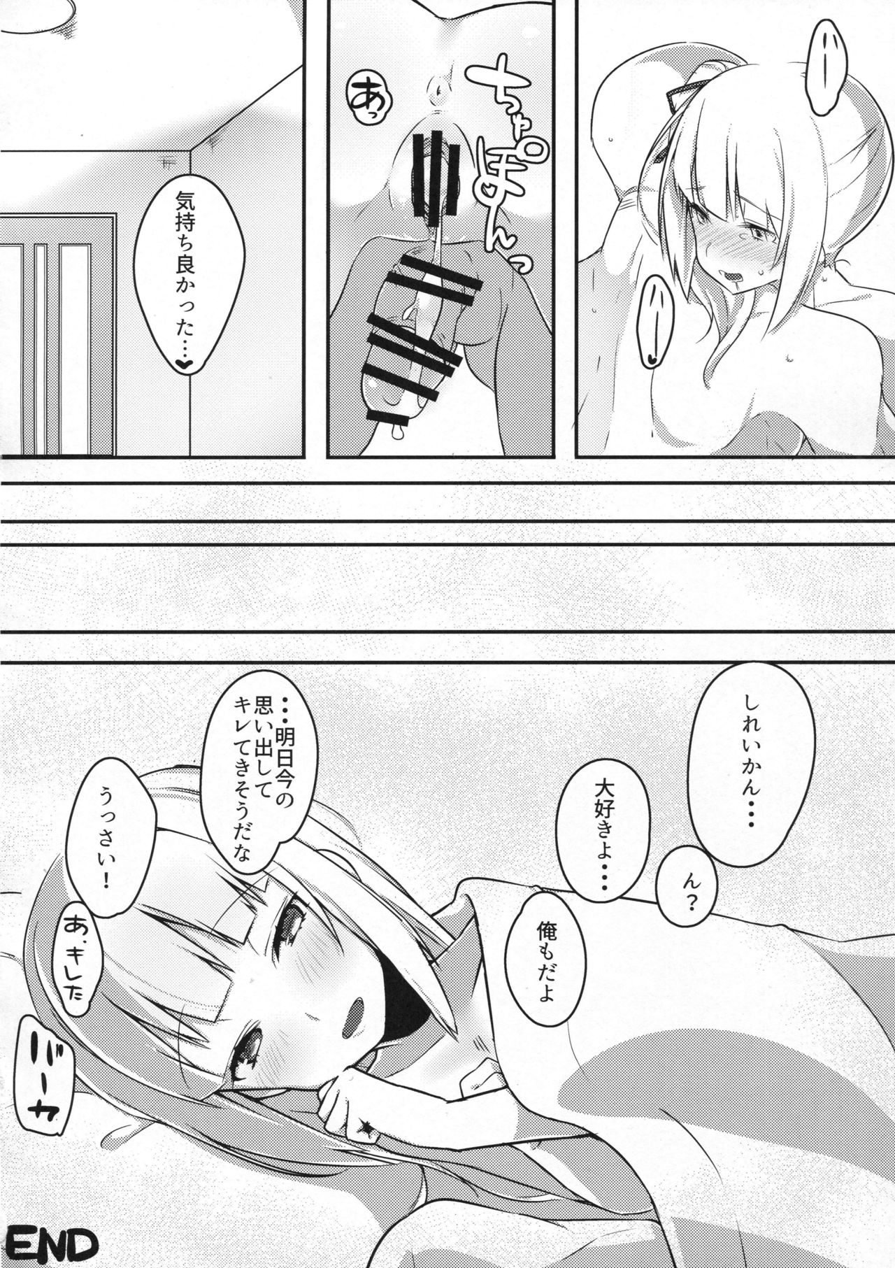 (C91) [おふとんでスヤァ (みつどうえ)] 愛しき同居人 (艦隊これくしょん -艦これ-)